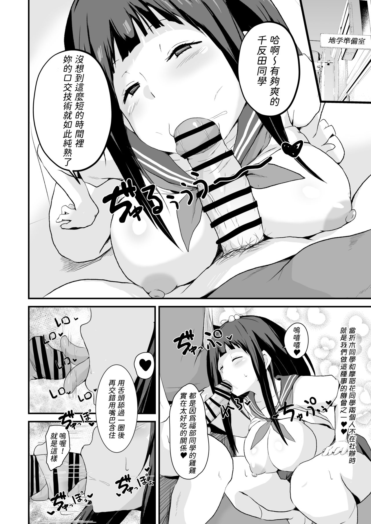 [日本漫画] [aheazif (Sanatuki)] Shikiyoku o Okasu (Hyouka) [Chinese]  单本,肛门,女学生制服,口交#[59P]-29