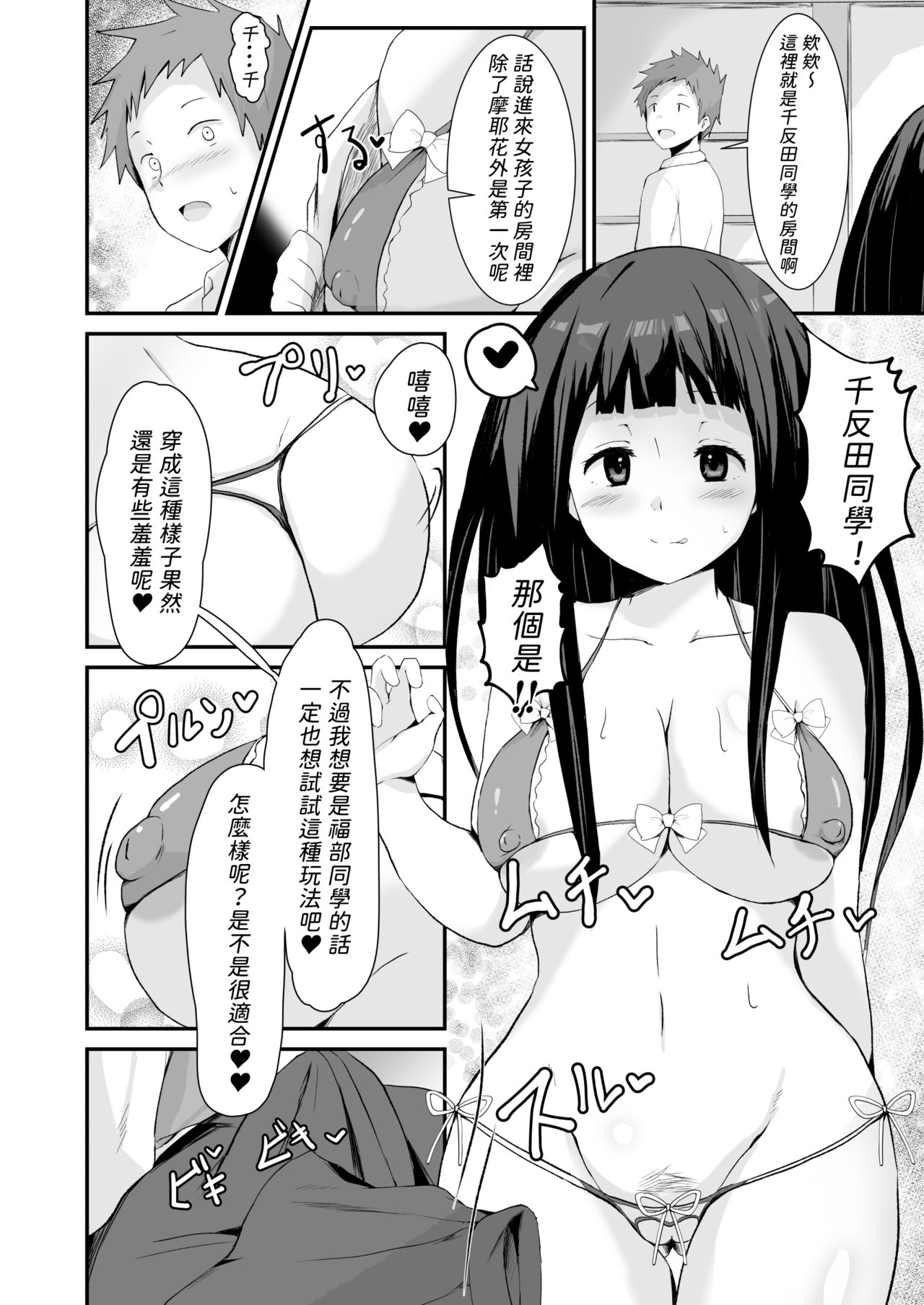 [日本漫画] [aheazif (Sanatuki)] Shikiyoku o Okasu (Hyouka) [Chinese]  单本,肛门,女学生制服,口交#[59P]-33