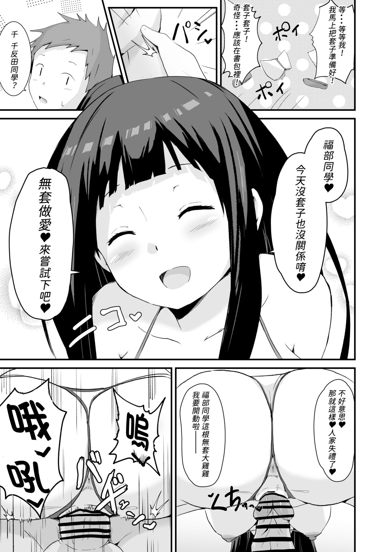 [日本漫画] [aheazif (Sanatuki)] Shikiyoku o Okasu (Hyouka) [Chinese]  单本,肛门,女学生制服,口交#[59P]-34