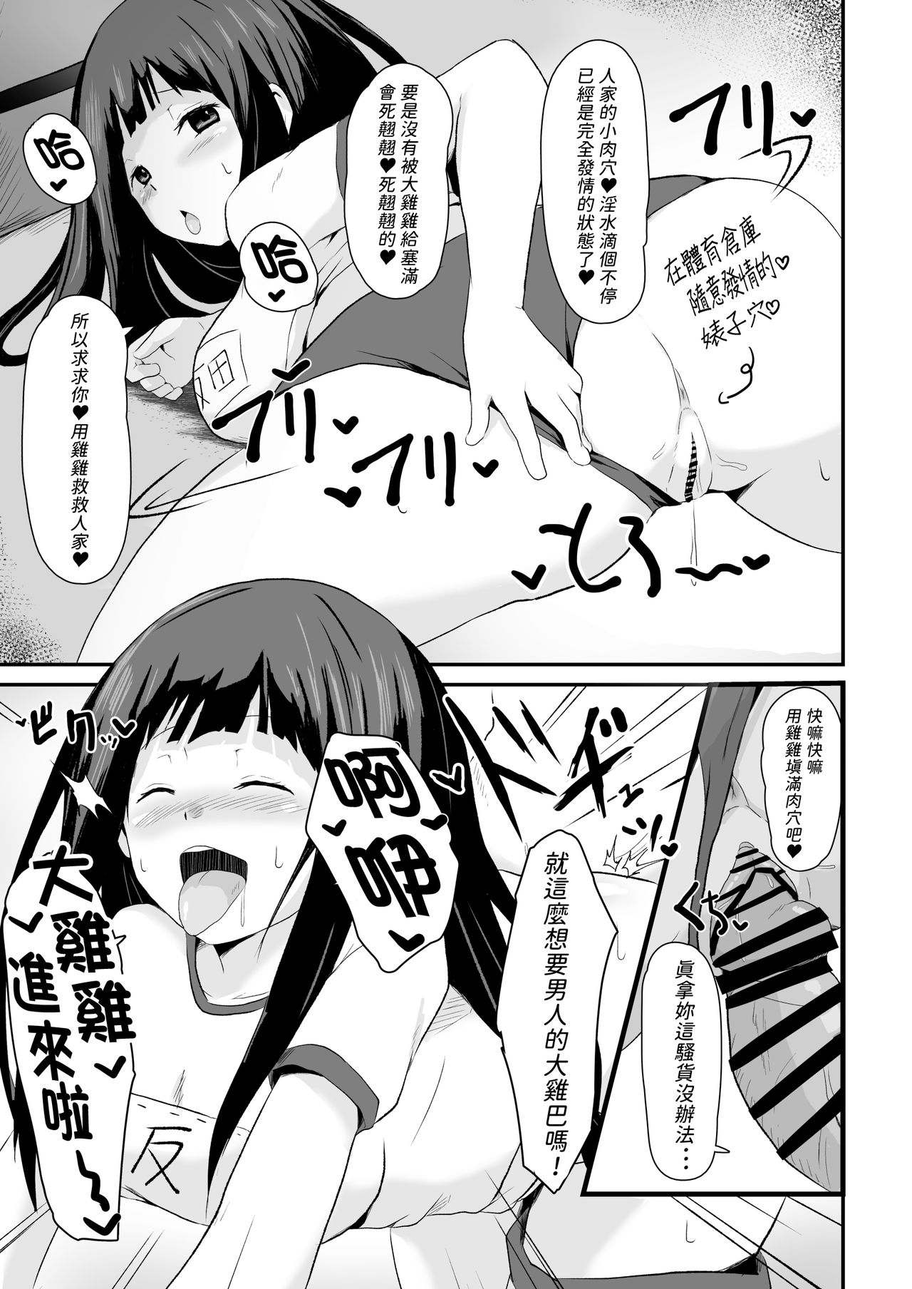 [日本漫画] [aheazif (Sanatuki)] Shikiyoku o Okasu (Hyouka) [Chinese]  单本,肛门,女学生制服,口交#[59P]-38