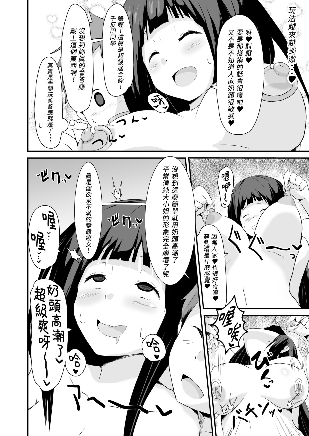 [日本漫画] [aheazif (Sanatuki)] Shikiyoku o Okasu (Hyouka) [Chinese]  单本,肛门,女学生制服,口交#[59P]-39