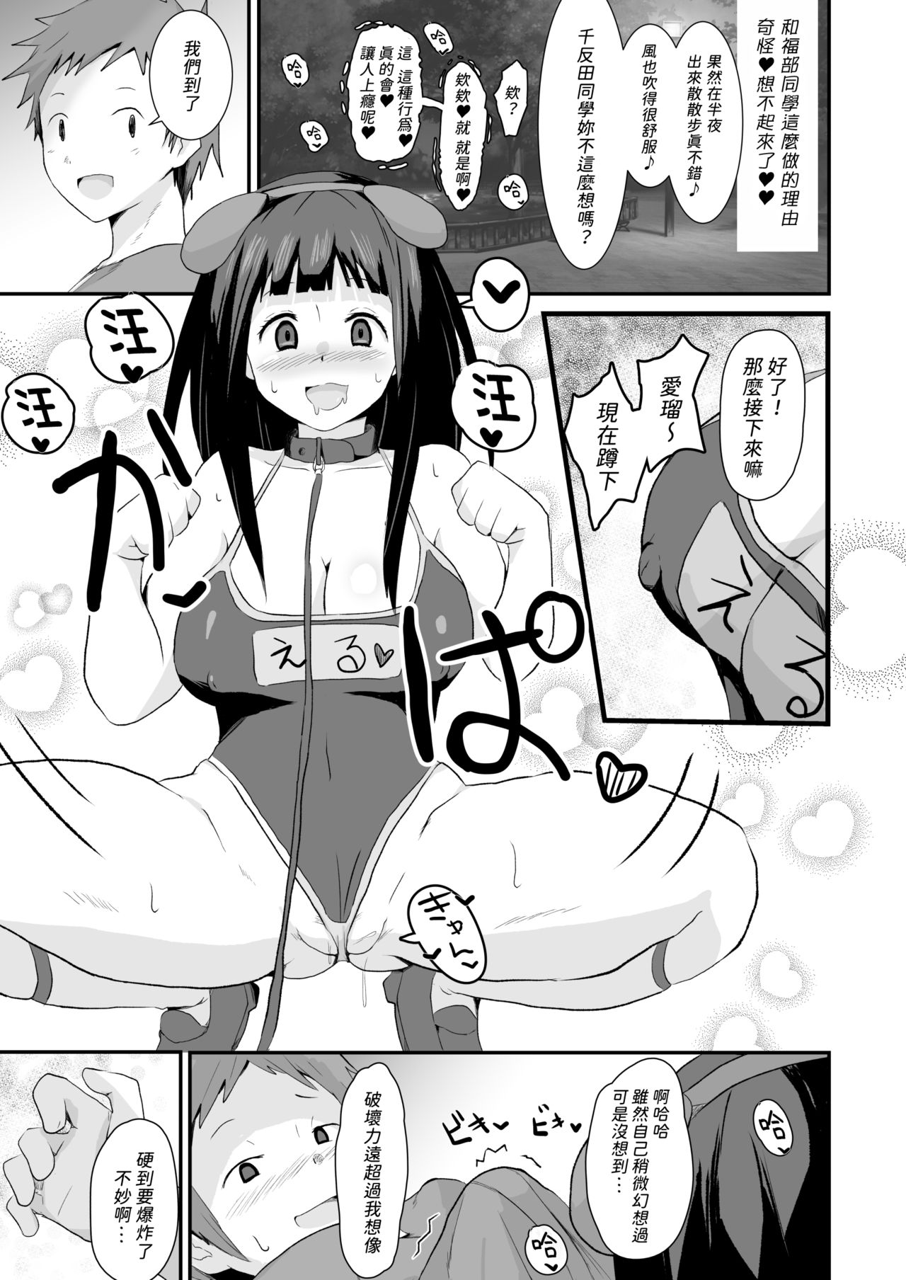 [日本漫画] [aheazif (Sanatuki)] Shikiyoku o Okasu (Hyouka) [Chinese]  单本,肛门,女学生制服,口交#[59P]-40