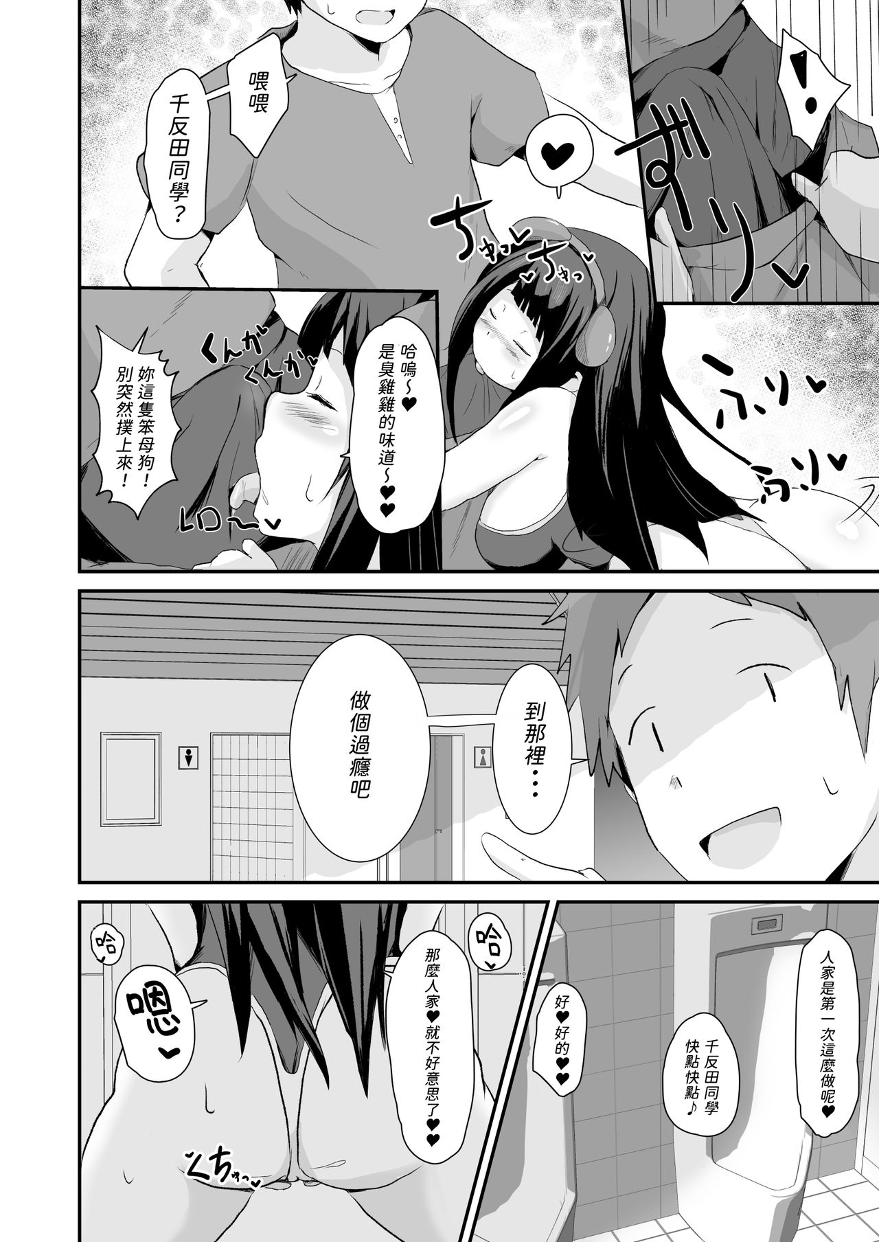 [日本漫画] [aheazif (Sanatuki)] Shikiyoku o Okasu (Hyouka) [Chinese]  单本,肛门,女学生制服,口交#[59P]-41