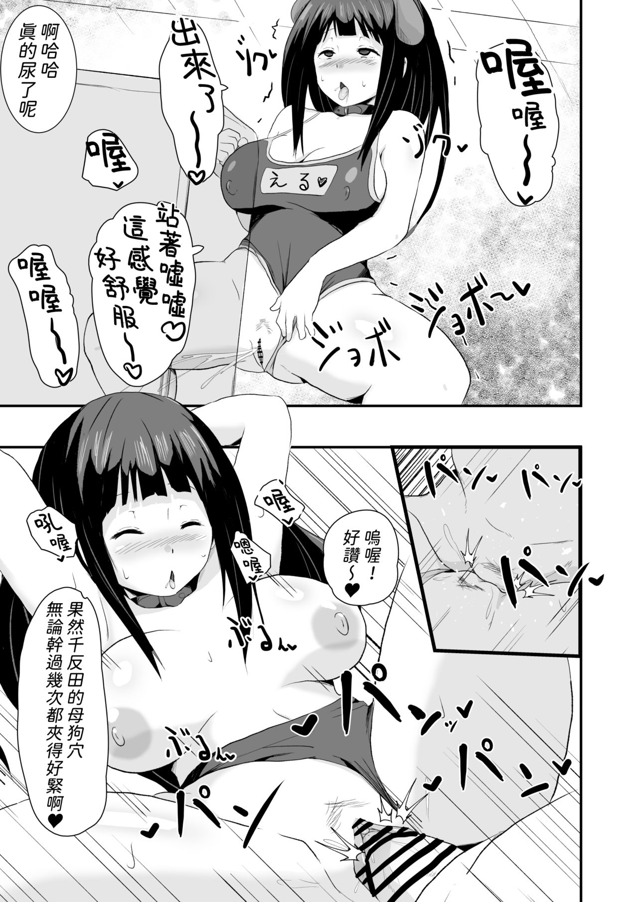 [日本漫画] [aheazif (Sanatuki)] Shikiyoku o Okasu (Hyouka) [Chinese]  单本,肛门,女学生制服,口交#[59P]-42