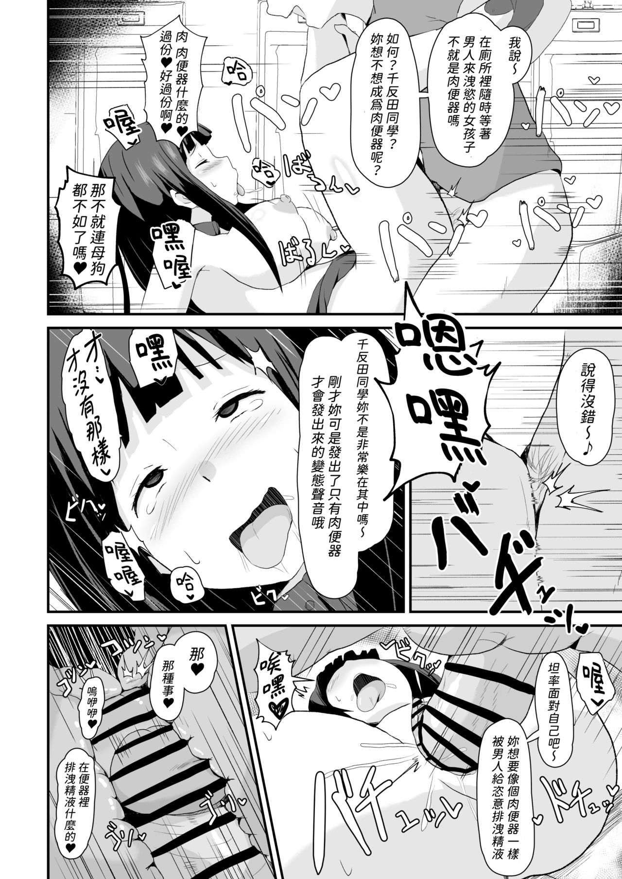 [日本漫画] [aheazif (Sanatuki)] Shikiyoku o Okasu (Hyouka) [Chinese]  单本,肛门,女学生制服,口交#[59P]-43