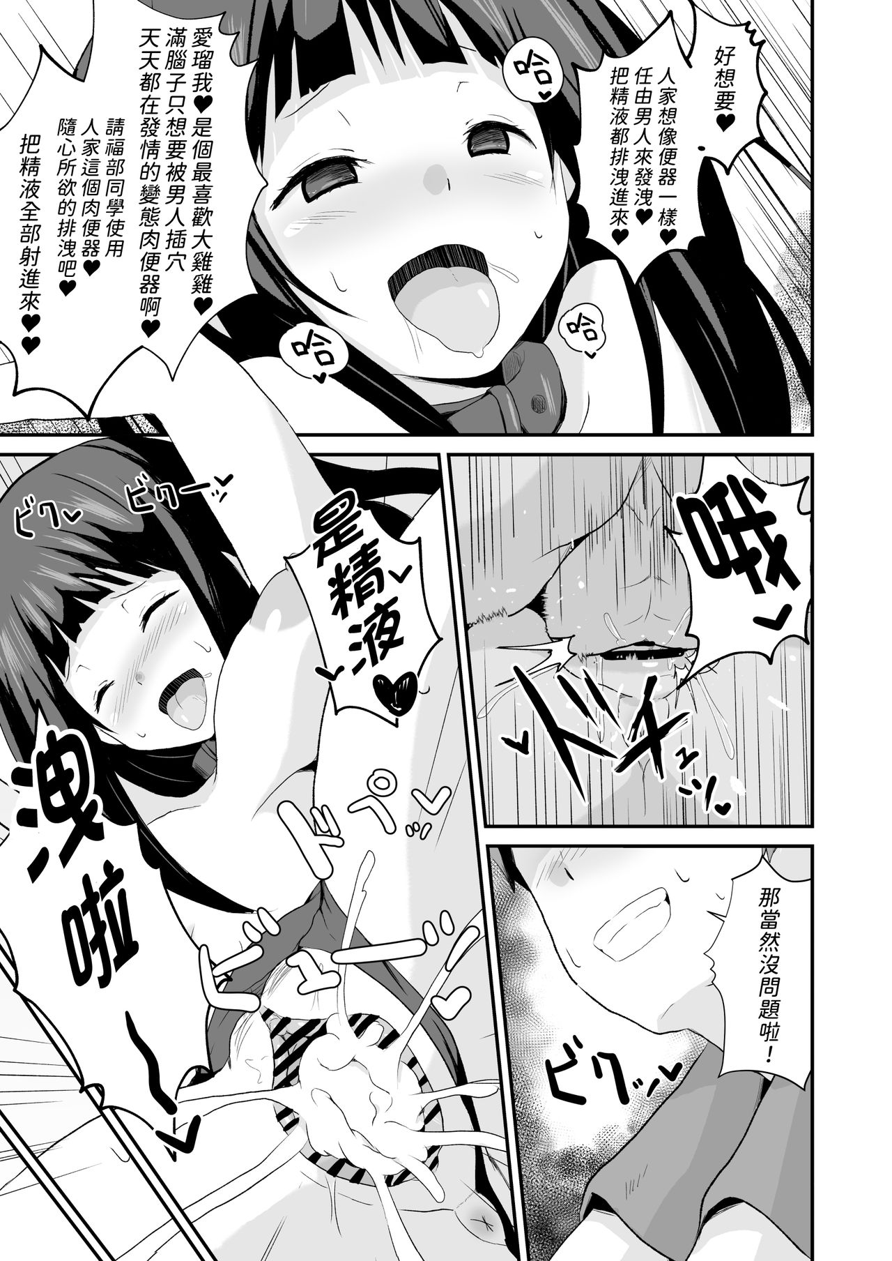 [日本漫画] [aheazif (Sanatuki)] Shikiyoku o Okasu (Hyouka) [Chinese]  单本,肛门,女学生制服,口交#[59P]-44