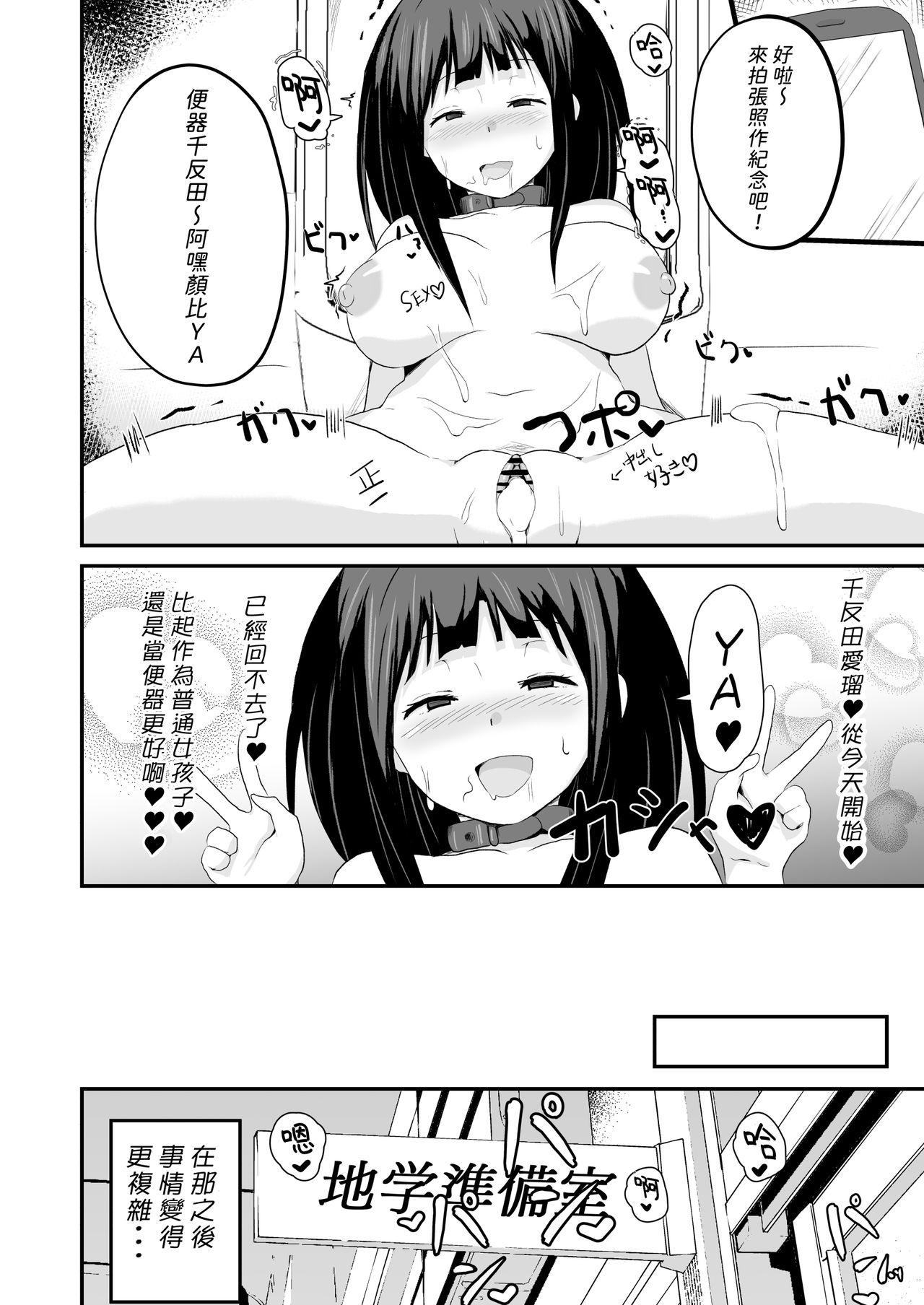 [日本漫画] [aheazif (Sanatuki)] Shikiyoku o Okasu (Hyouka) [Chinese]  单本,肛门,女学生制服,口交#[59P]-45