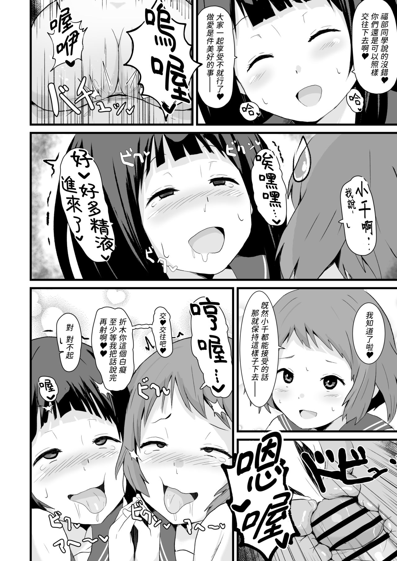 [日本漫画] [aheazif (Sanatuki)] Shikiyoku o Okasu (Hyouka) [Chinese]  单本,肛门,女学生制服,口交#[59P]-47