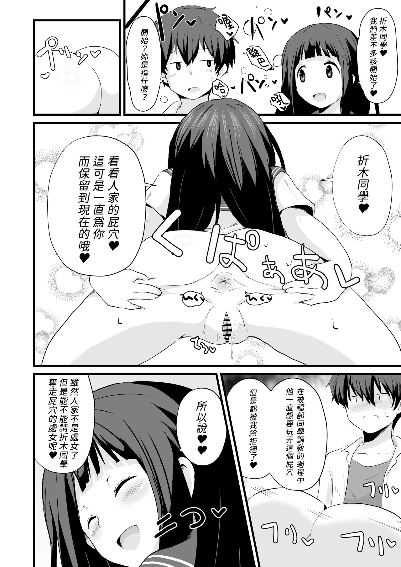 [日本漫画] [aheazif (Sanatuki)] Shikiyoku o Okasu (Hyouka) [Chinese]  单本,肛门,女学生制服,口交#[59P]-49
