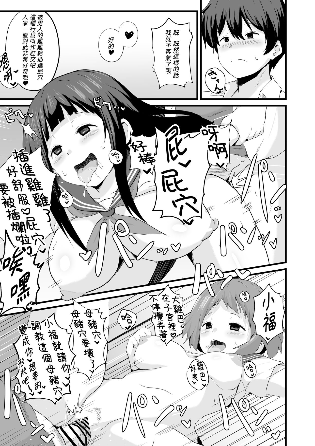 [日本漫画] [aheazif (Sanatuki)] Shikiyoku o Okasu (Hyouka) [Chinese]  单本,肛门,女学生制服,口交#[59P]-50