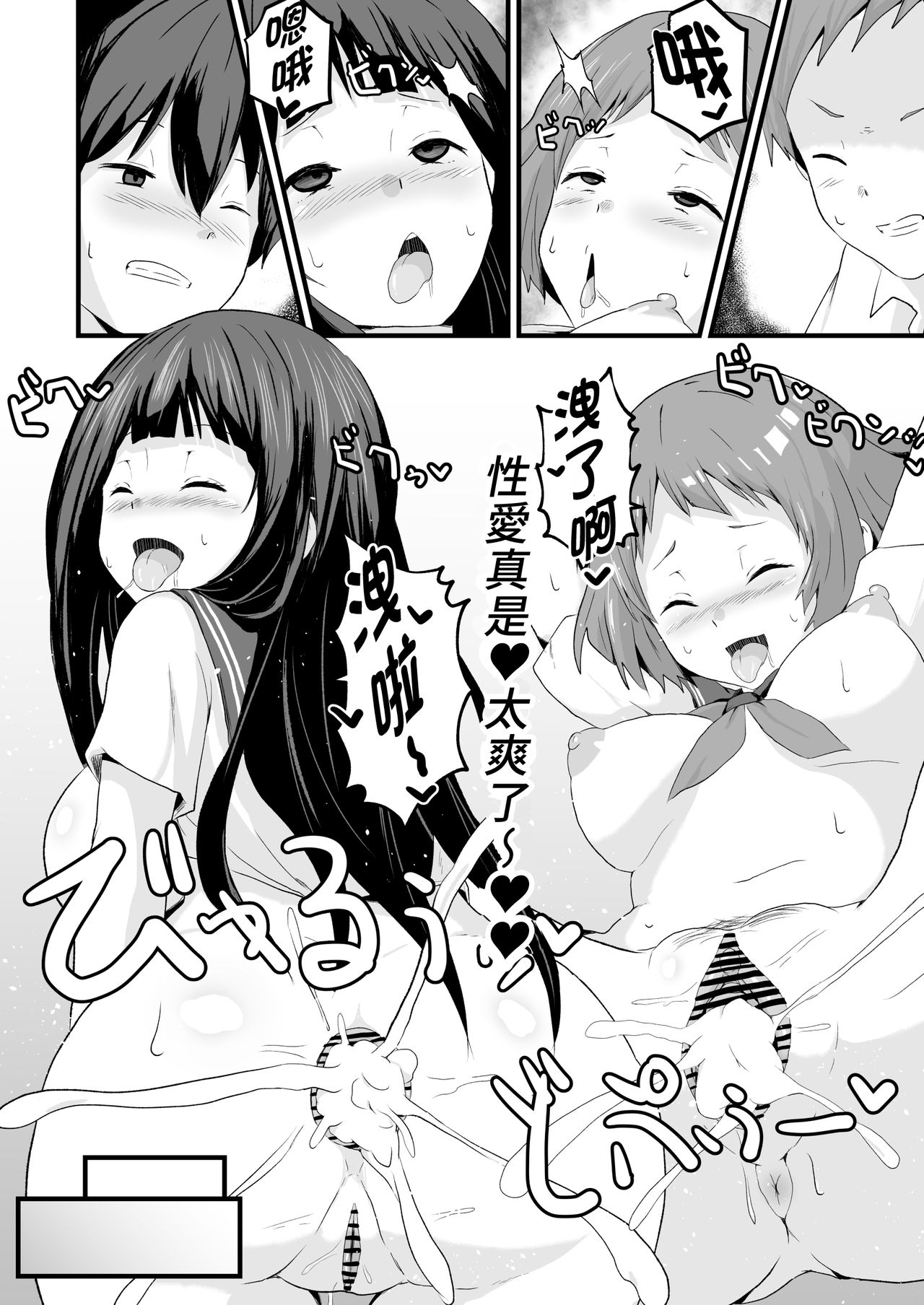 [日本漫画] [aheazif (Sanatuki)] Shikiyoku o Okasu (Hyouka) [Chinese]  单本,肛门,女学生制服,口交#[59P]-51