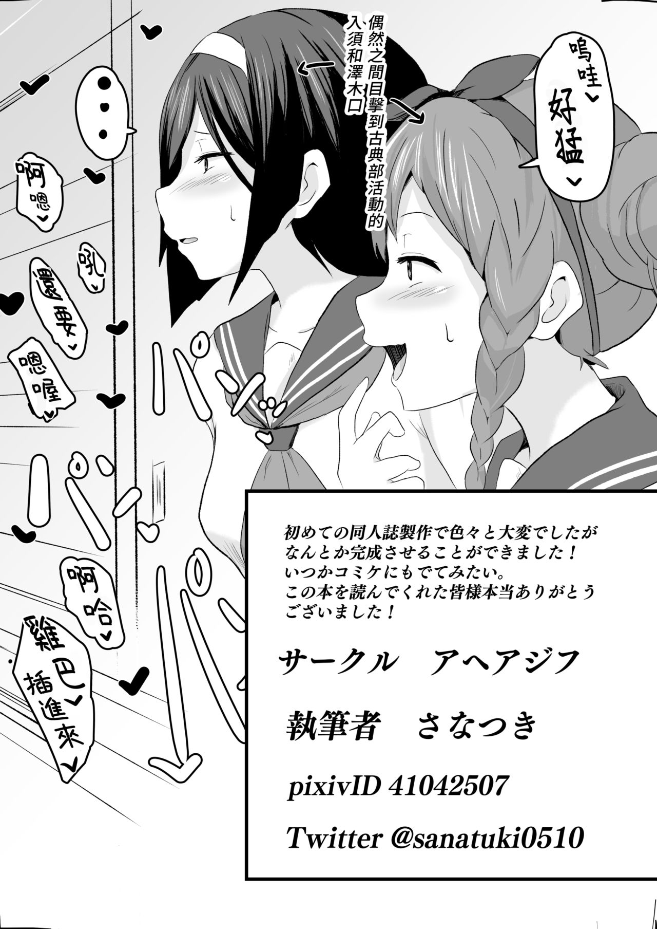 [日本漫画] [aheazif (Sanatuki)] Shikiyoku o Okasu (Hyouka) [Chinese]  单本,肛门,女学生制服,口交#[59P]-53