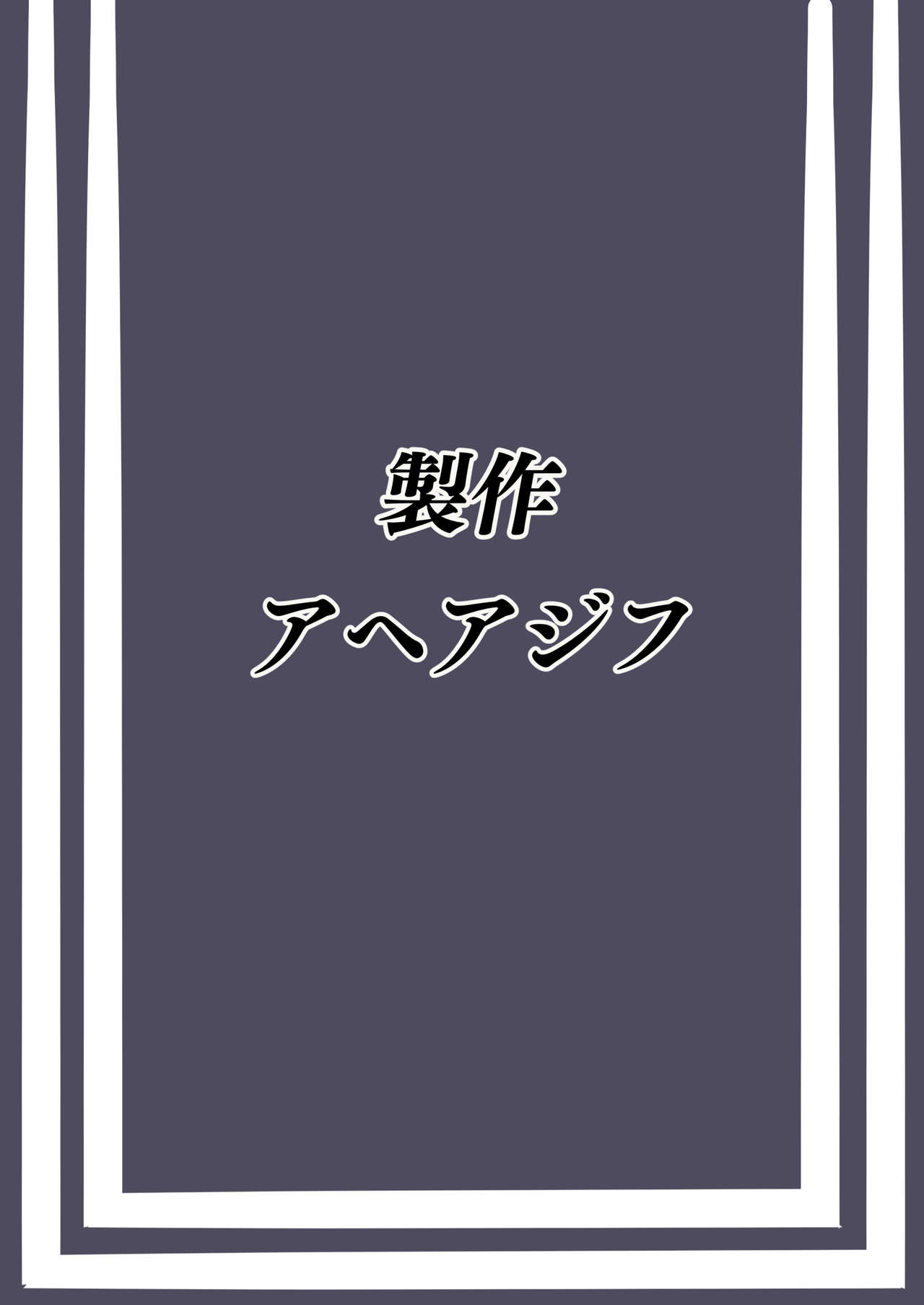 [日本漫画] [aheazif (Sanatuki)] Shikiyoku o Okasu (Hyouka) [Chinese]  单本,肛门,女学生制服,口交#[59P]-54
