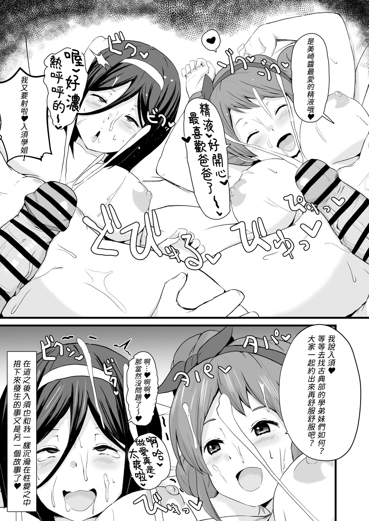 [日本漫画] [aheazif (Sanatuki)] Shikiyoku o Okasu (Hyouka) [Chinese]  单本,肛门,女学生制服,口交#[59P]-59