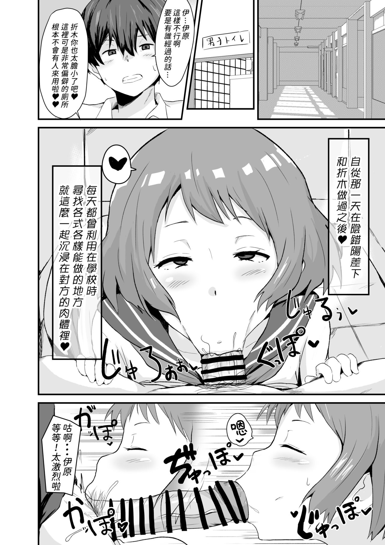[日本漫画] [aheazif (Sanatuki)] Shikiyoku o Okasu (Hyouka) [Chinese]  单本,肛门,女学生制服,口交#[59P]-9