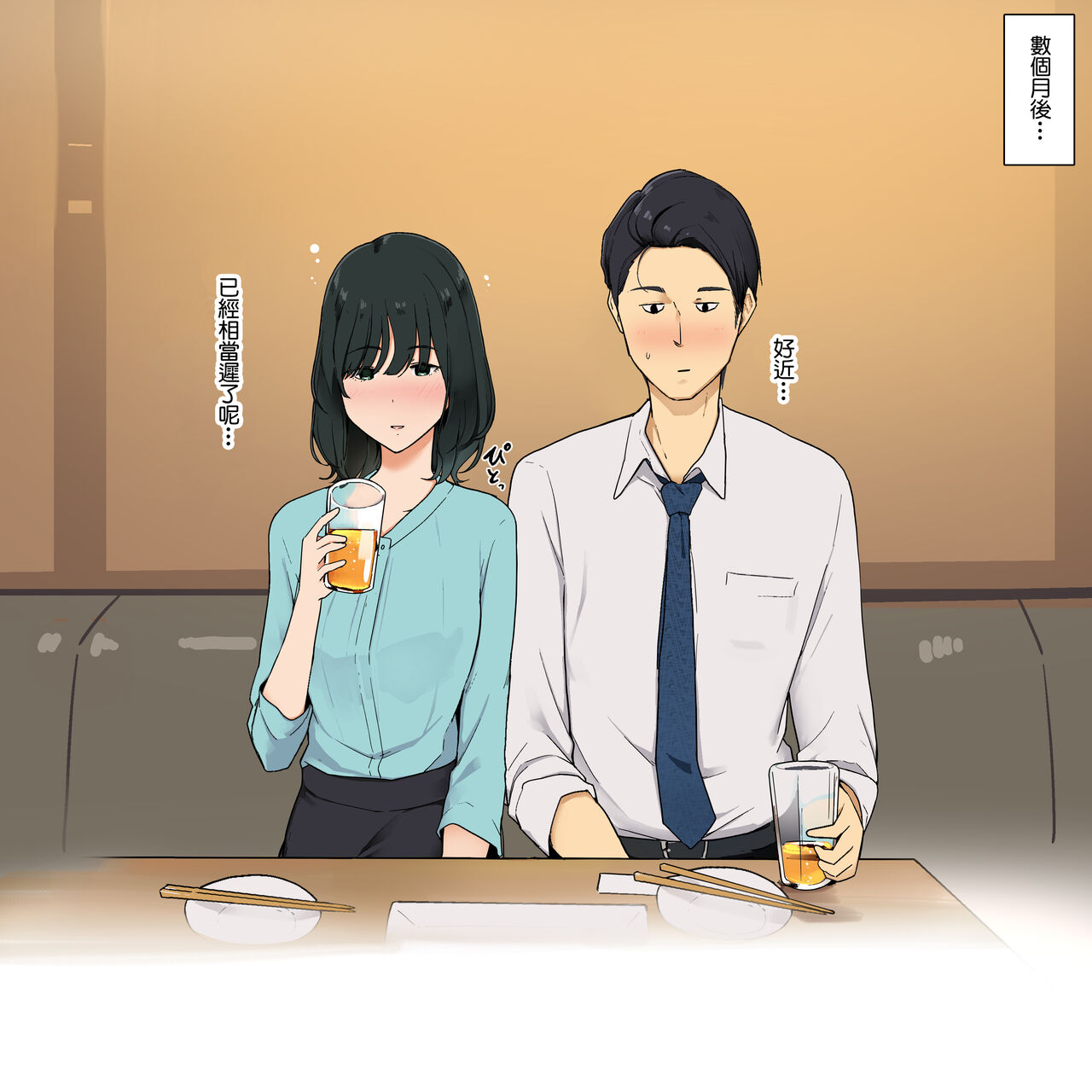 [日本漫画] [Wakamatsu] Hitomishiri Douryou Joshi to Micchaku Sex suru Ohanashi [Chinese] 单本,OL#[10P]-3