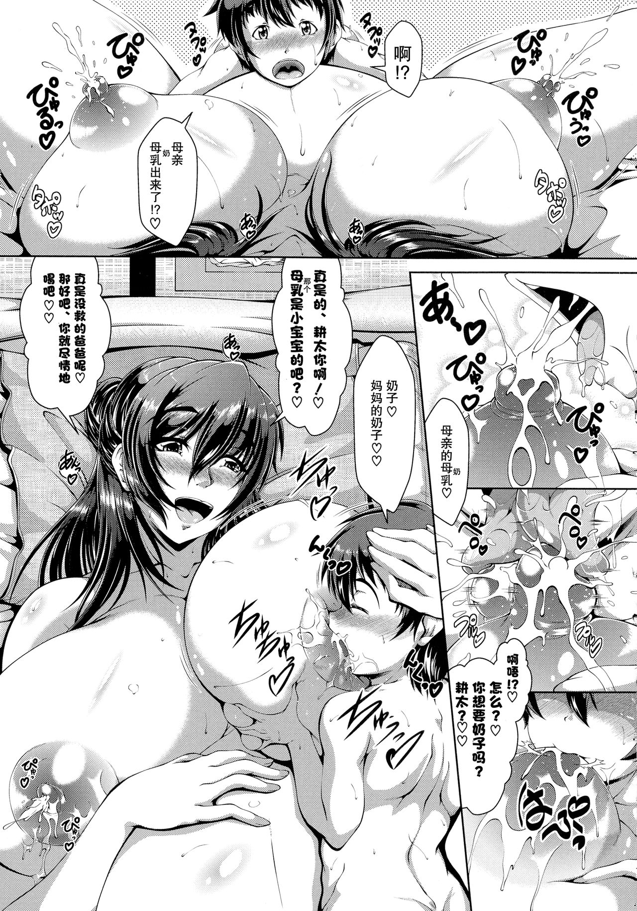 [日本漫画] [Zero Tanuki] Shikitari, michi michi tari (Amaenbo ~Uchi no Mama, Pheremone ga Peak de Hanshokuki~) [Chinese]  单本,熟女人妻,巨乳大奶#[58P]-50