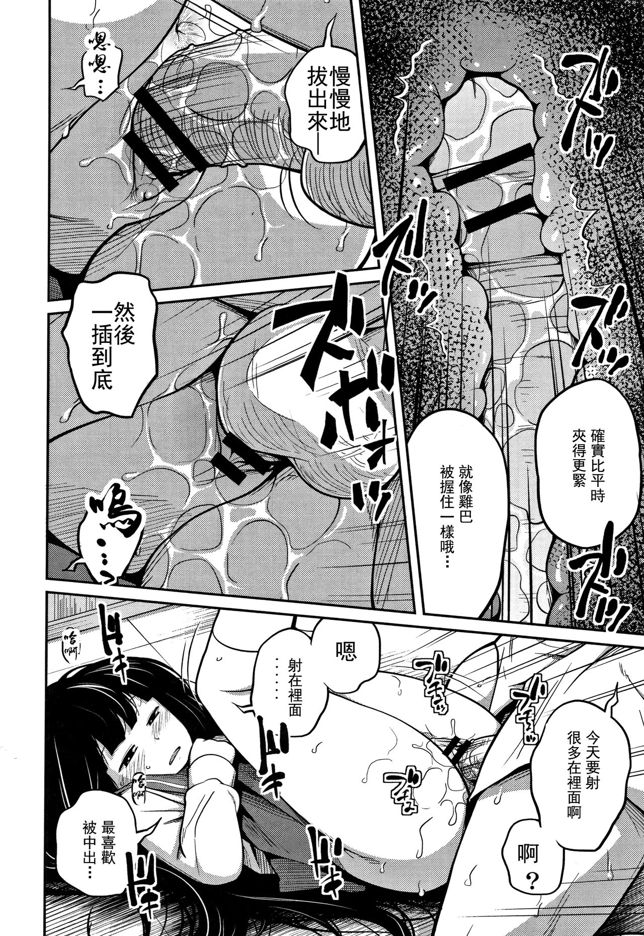 [日本漫画] [Tsubaki Jushirou] Kawaii Imouto to Ikenai Koto Shiteimasu! Ch.1-3  单本,眼镜,黑丝丝袜,萝莉,女学生制服#[63P]-61