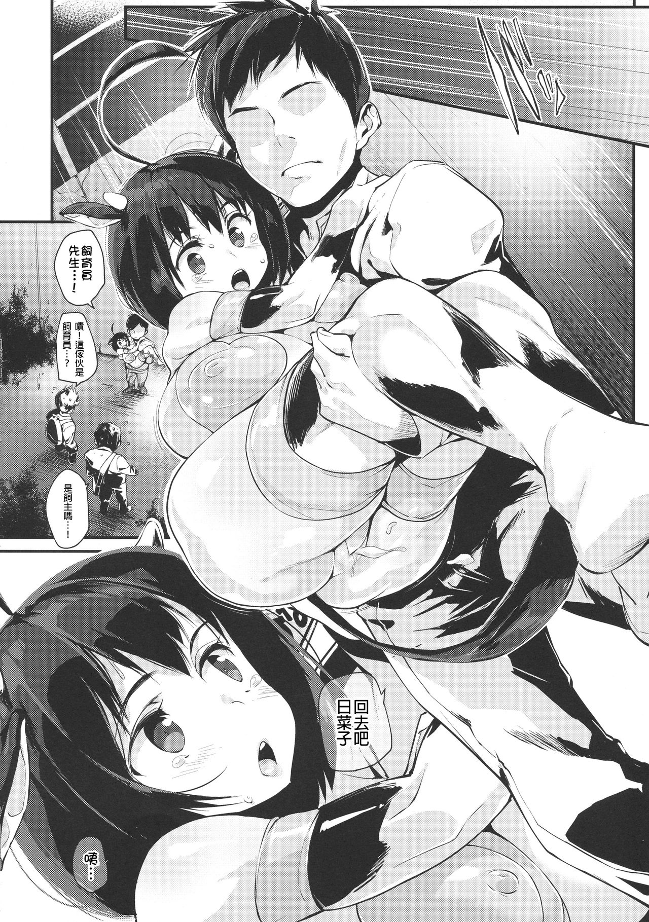 [日本漫画] (COMIC1☆15) [Entelekheia (Chirumakuro)] Hinako Ikusei Nisshi 2 ~Hinako no Kako to Genzai~   单本,巨乳大奶,乳交,丝袜#[32P]-14