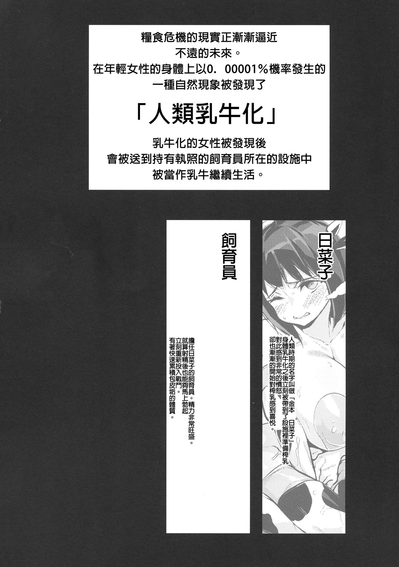 [日本漫画] (COMIC1☆15) [Entelekheia (Chirumakuro)] Hinako Ikusei Nisshi 2 ~Hinako no Kako to Genzai~   单本,巨乳大奶,乳交,丝袜#[32P]-4