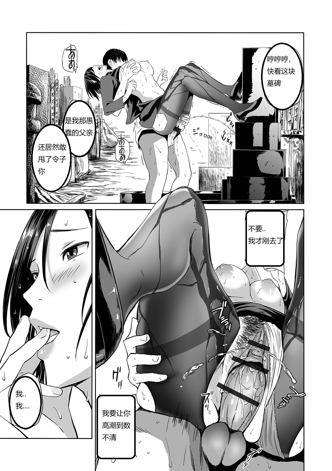 [日本漫画] [Namaribou Nayonayo] Mofuku no Oba (Web Comic Toutetsu Vol. 42) [Chinese] 单本,熟女人妻,巨乳大奶,不伦,单女,单男#[24P]-19