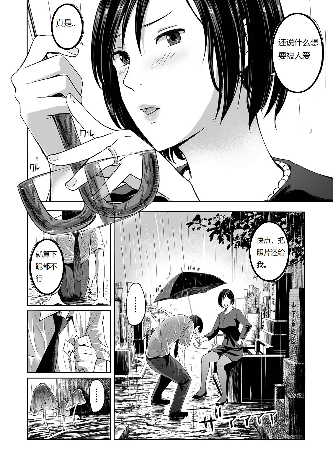 [日本漫画] [Namaribou Nayonayo] Mofuku no Oba (Web Comic Toutetsu Vol. 42) [Chinese] 单本,熟女人妻,巨乳大奶,不伦,单女,单男#[24P]-2