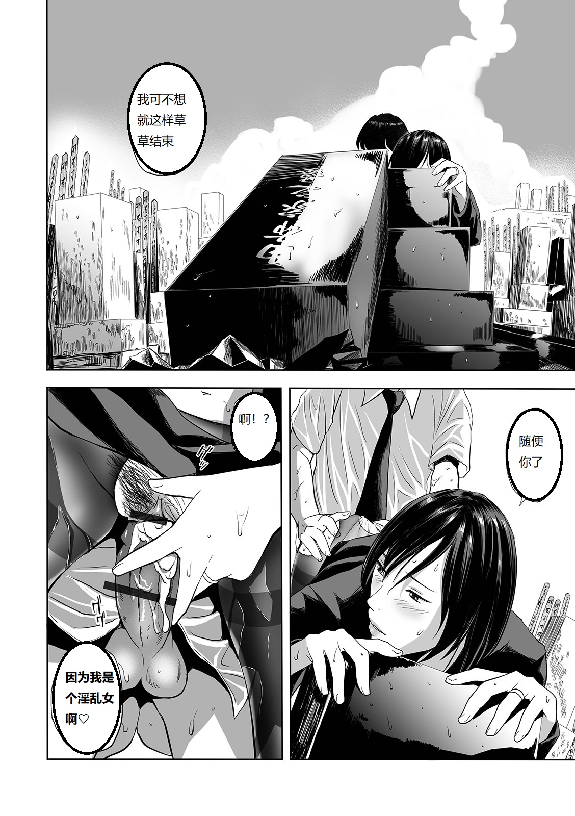 [日本漫画] [Namaribou Nayonayo] Mofuku no Oba (Web Comic Toutetsu Vol. 42) [Chinese] 单本,熟女人妻,巨乳大奶,不伦,单女,单男#[24P]-22