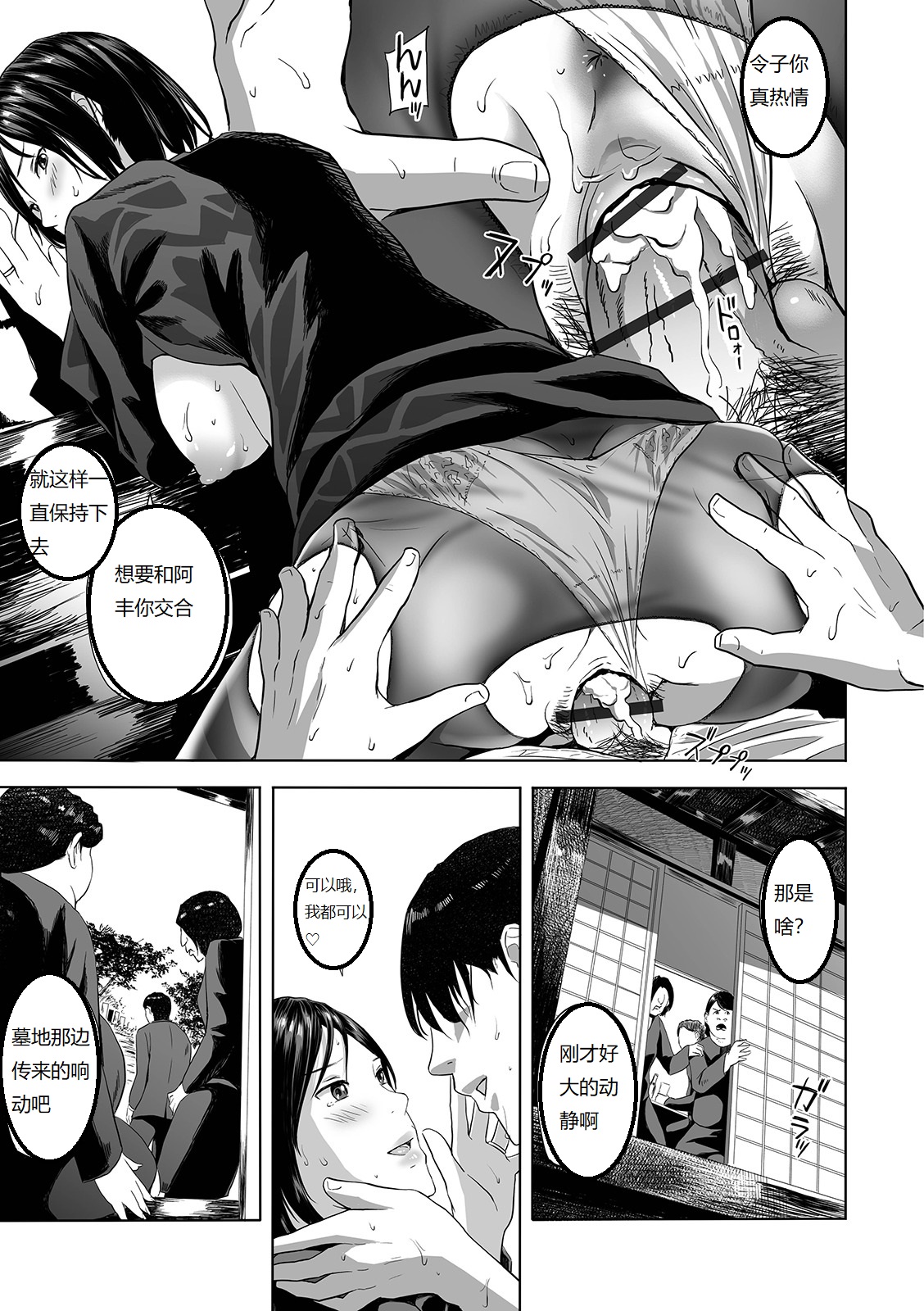 [日本漫画] [Namaribou Nayonayo] Mofuku no Oba (Web Comic Toutetsu Vol. 42) [Chinese] 单本,熟女人妻,巨乳大奶,不伦,单女,单男#[24P]-23