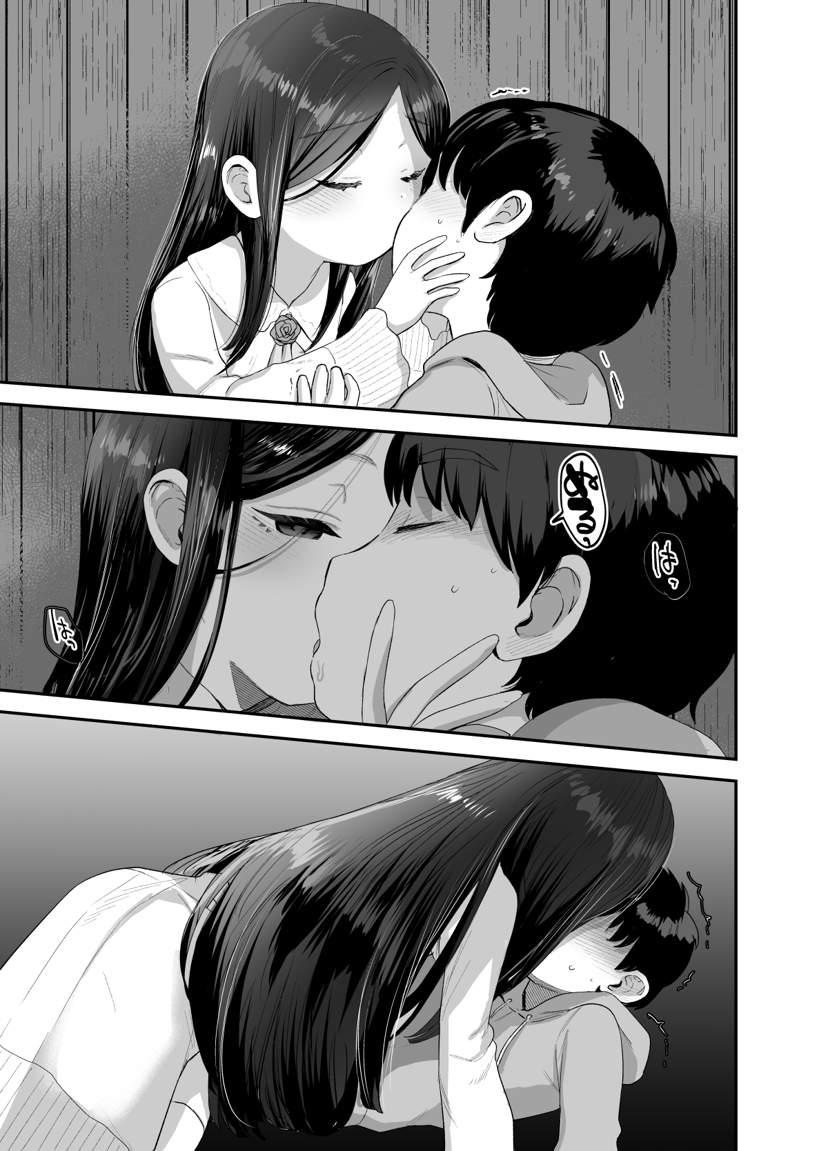 [日本漫画] [Barumishu (Ronrinri Ronri)] Anoko wa Kawaranai [Chinese]   单本,萝莉,单女,单男#[36P]-4