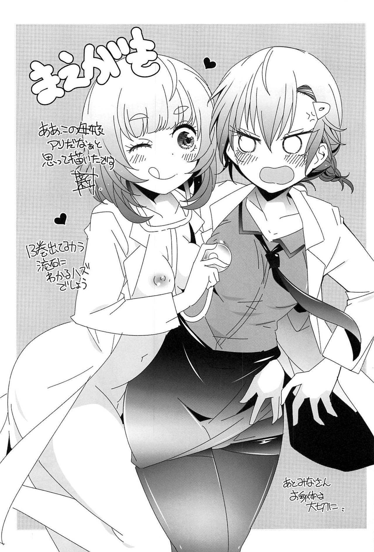 [日本漫画] (SC2019 Autumn) [Maruarai (Arai Kazuki)] Joi de Oshigoto (Bokutachi wa Benkyou ga Dekinai)  单本,眼镜,3P,单男,群P#[18P]-2