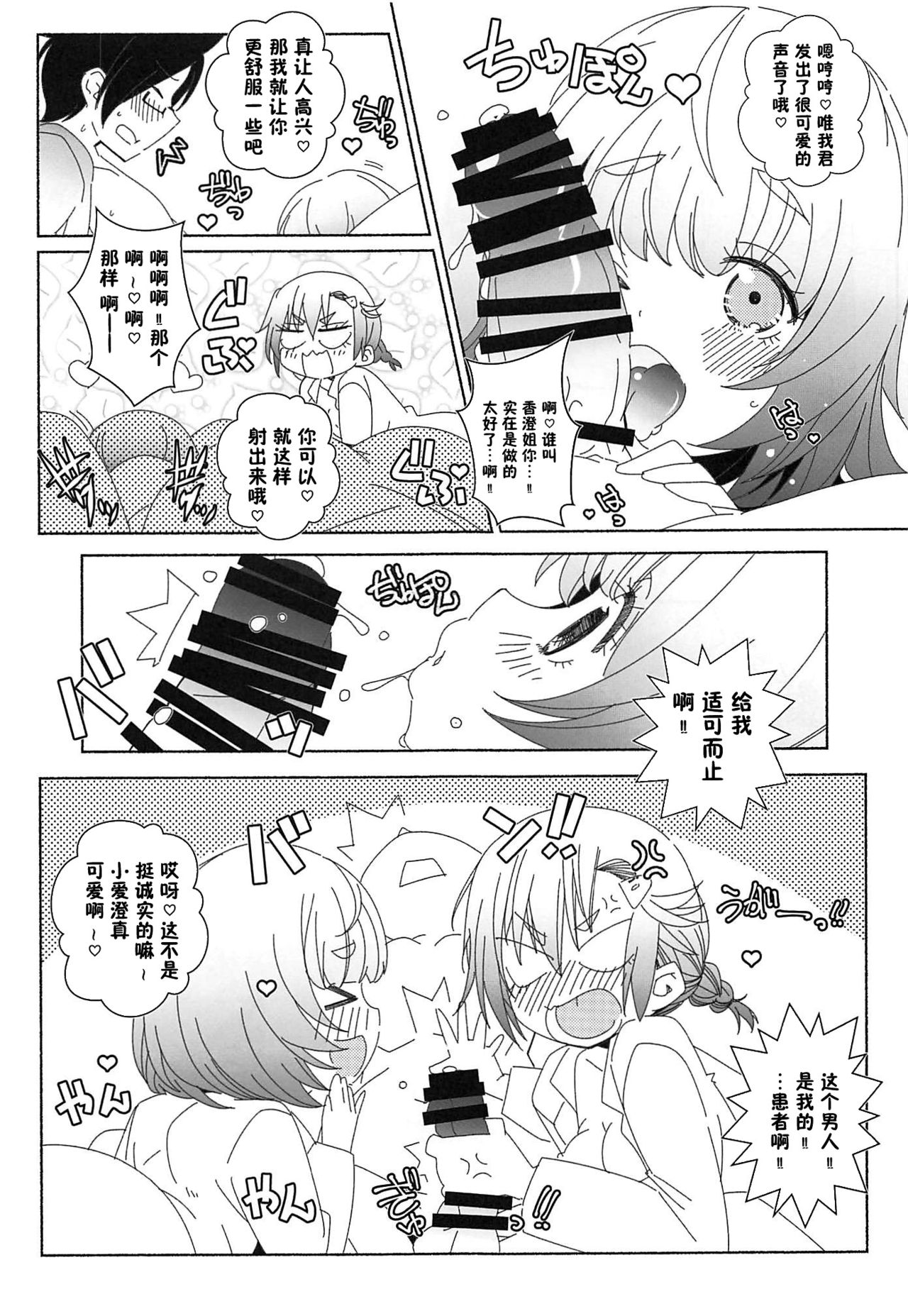 [日本漫画] (SC2019 Autumn) [Maruarai (Arai Kazuki)] Joi de Oshigoto (Bokutachi wa Benkyou ga Dekinai)  单本,眼镜,3P,单男,群P#[18P]-6