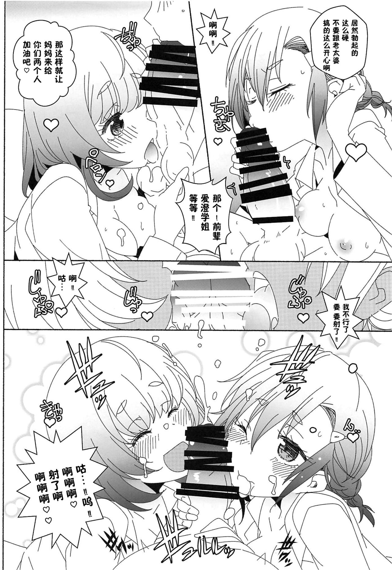 [日本漫画] (SC2019 Autumn) [Maruarai (Arai Kazuki)] Joi de Oshigoto (Bokutachi wa Benkyou ga Dekinai)  单本,眼镜,3P,单男,群P#[18P]-7