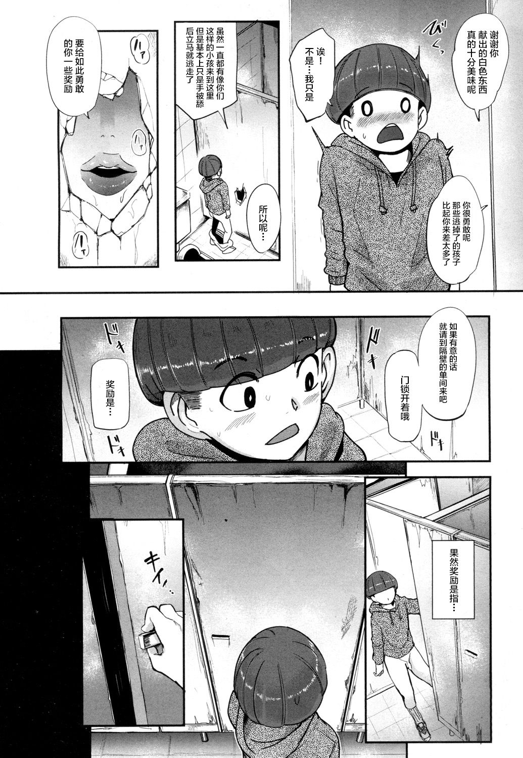 [日本漫画] [Otochichi] kaiki ana onna (COMIC Mugen Tensei 2018-07)  单本,眼镜,正太控,肛门,熟女人妻,巨乳大奶#[28P]-10