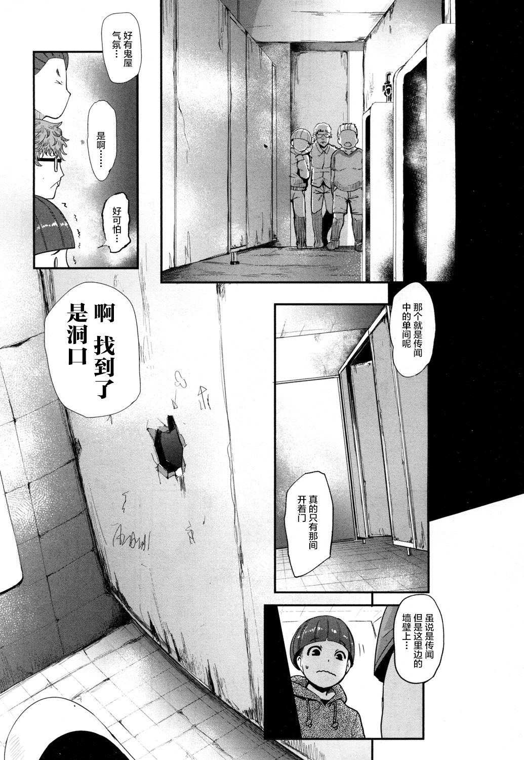 [日本漫画] [Otochichi] kaiki ana onna (COMIC Mugen Tensei 2018-07)  单本,眼镜,正太控,肛门,熟女人妻,巨乳大奶#[28P]-3