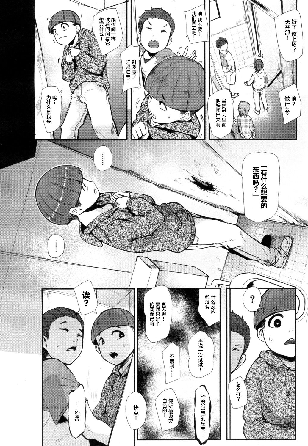 [日本漫画] [Otochichi] kaiki ana onna (COMIC Mugen Tensei 2018-07)  单本,眼镜,正太控,肛门,熟女人妻,巨乳大奶#[28P]-4