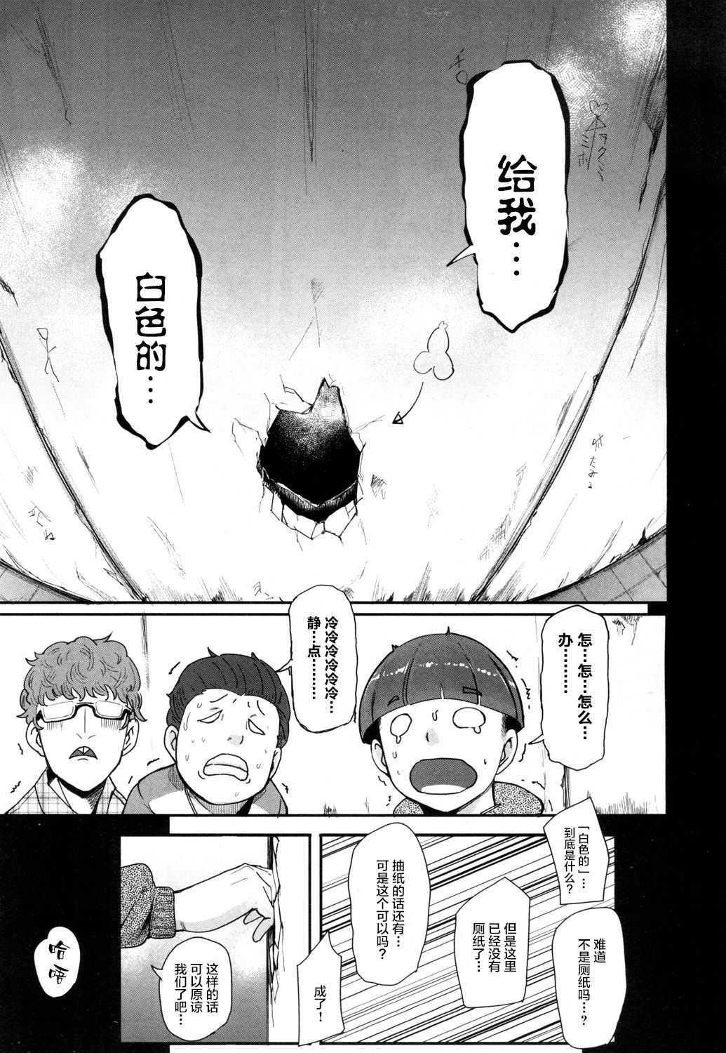 [日本漫画] [Otochichi] kaiki ana onna (COMIC Mugen Tensei 2018-07)  单本,眼镜,正太控,肛门,熟女人妻,巨乳大奶#[28P]-5