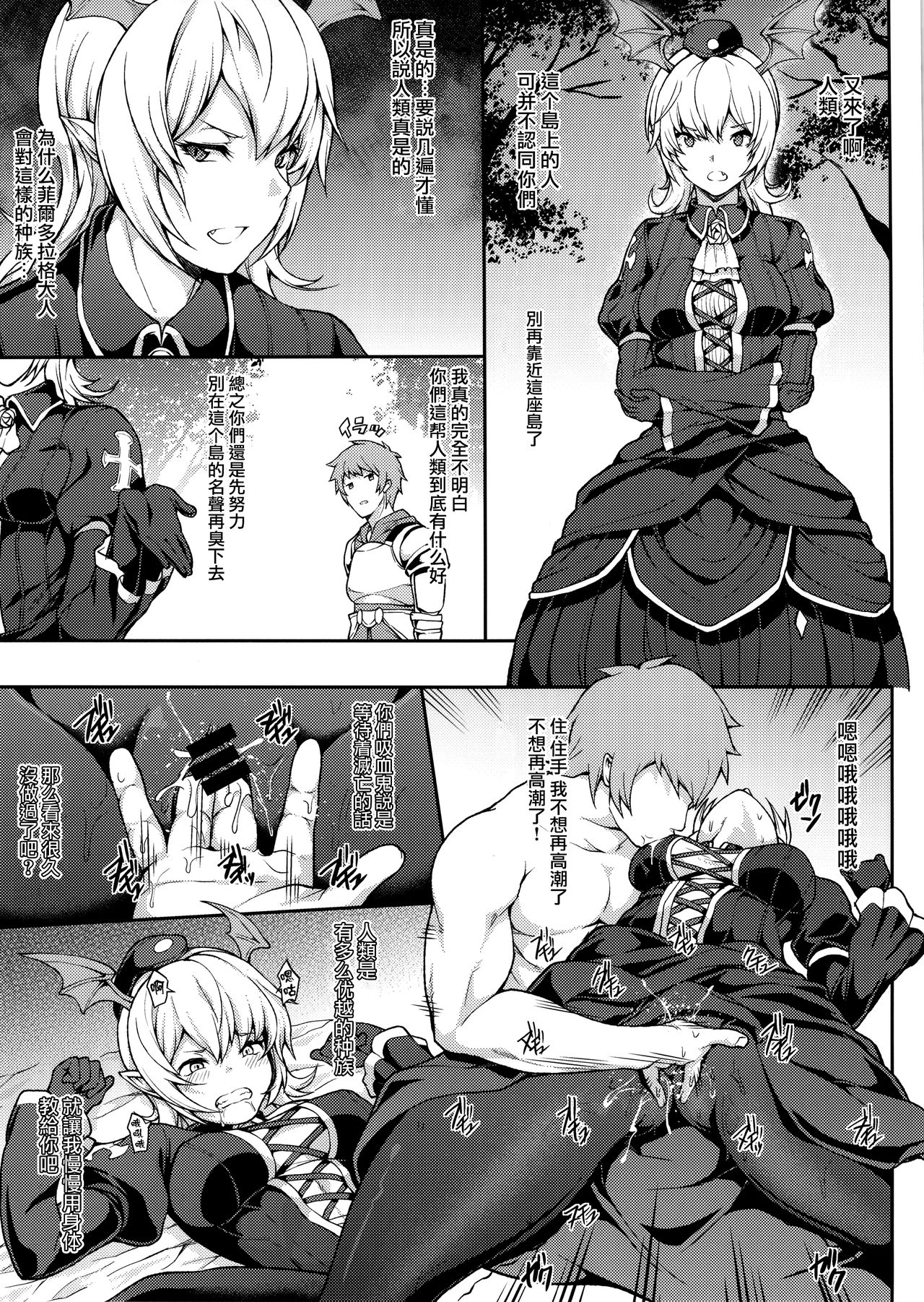 [日本漫画] (SC2015 Autumn) [STANKY (yozo)] GRAMOB (Granblue Fantasy)   单本,母乳,巨乳大奶,单男#[15P]-9