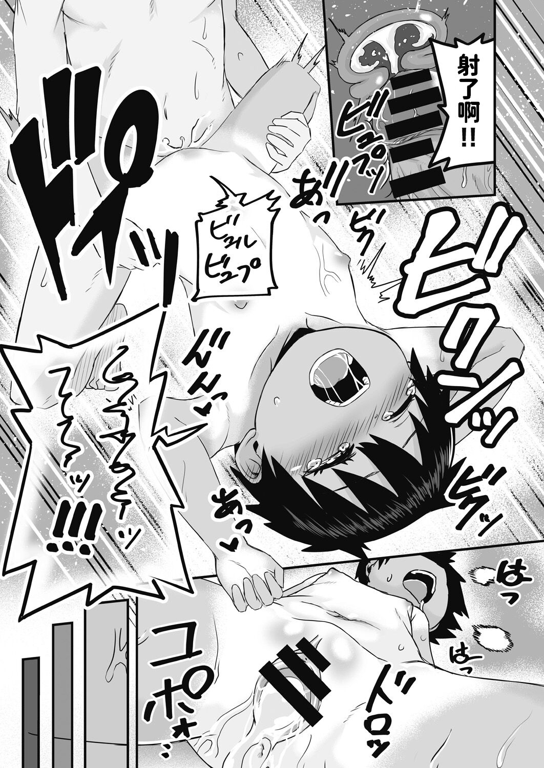[日本漫画] [kuretudenn] Iede Shounen o Hirottara Jitsu wa Onnanoko deshita (COMIC AUN Kai Vol. 17) [Chinese] 单本,萝莉,单女,单男,受精#[26P]-24