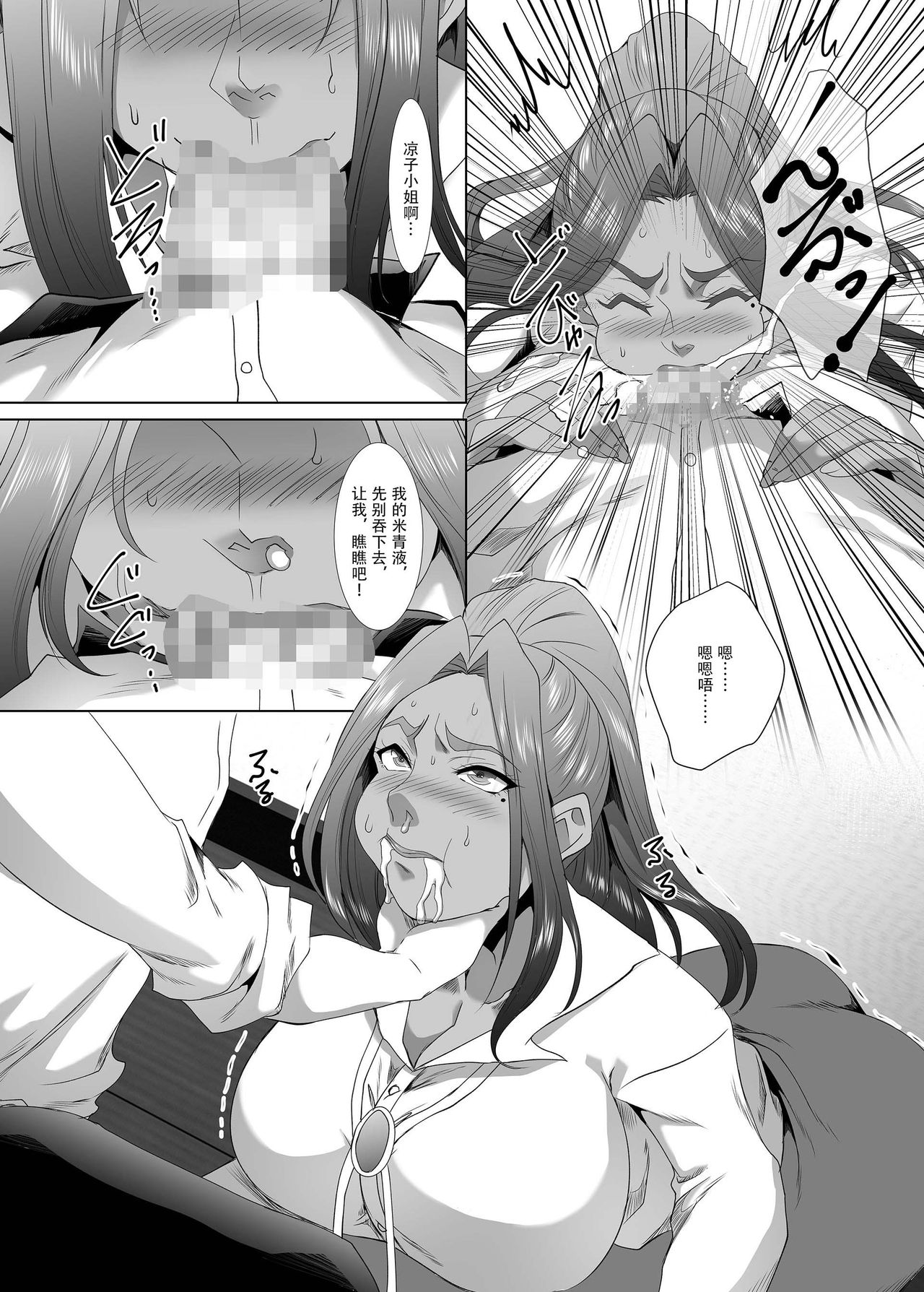 [日本漫画] [SPRECHCHOR (Eguchi Chibi, Nintai Akira)] Omae no Kaa-chan, Ii Onna da yo na. Ch. 2 [Chinese]  单本,熟女人妻,巨乳大奶,暗黑皮肤#[35P]-23