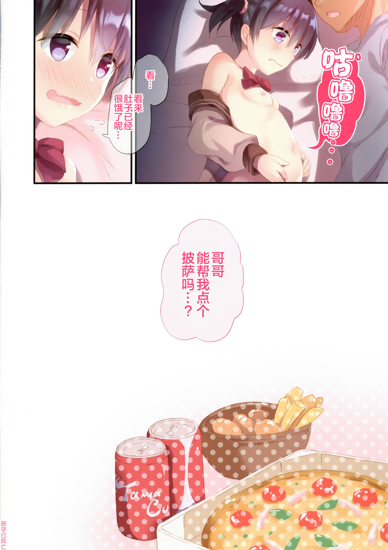 [日本漫画] (C97) [Tamakakeya (Tamakake)] Imoto to hajimemashita  单本,萝莉,单女,女学生制服,单男#[35P]-33