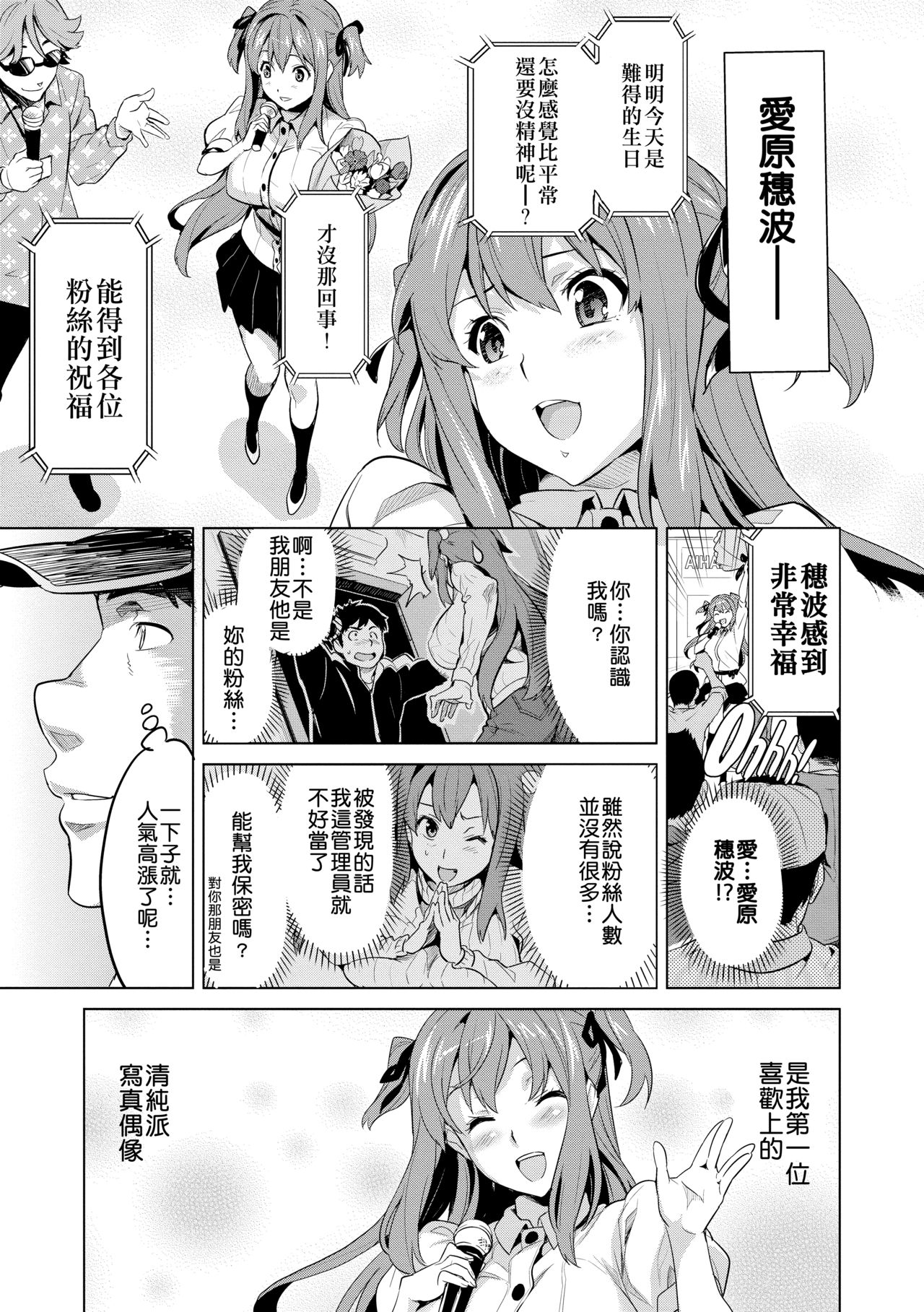 [日本漫画] [Takeda Hiromitsu] Ima Ria (COMIC Megastore 2010-06) [Chinese]  单本,巨乳大奶,单女,口交,比基尼,泳装#[26P]-10