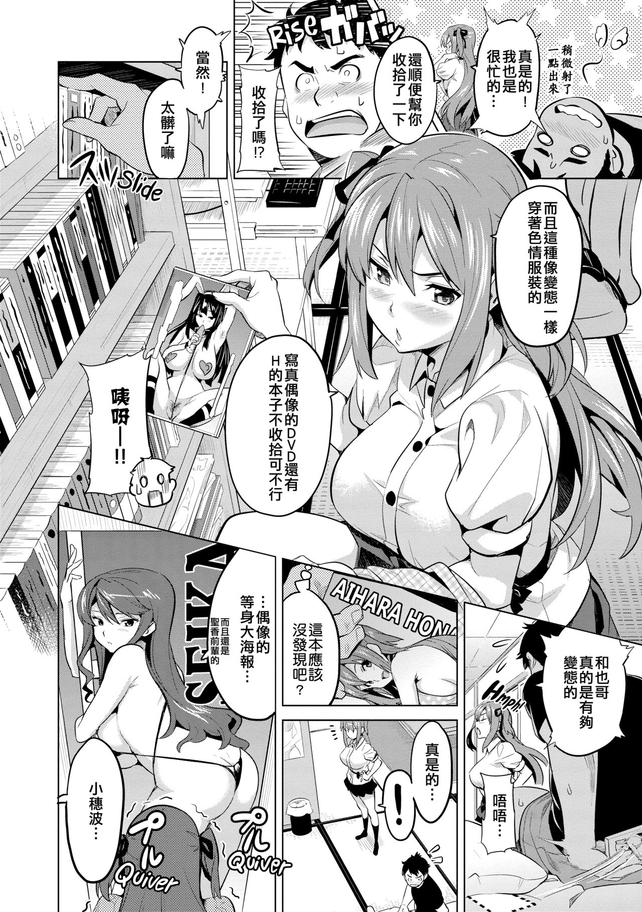 [日本漫画] [Takeda Hiromitsu] Ima Ria (COMIC Megastore 2010-06) [Chinese]  单本,巨乳大奶,单女,口交,比基尼,泳装#[26P]-7