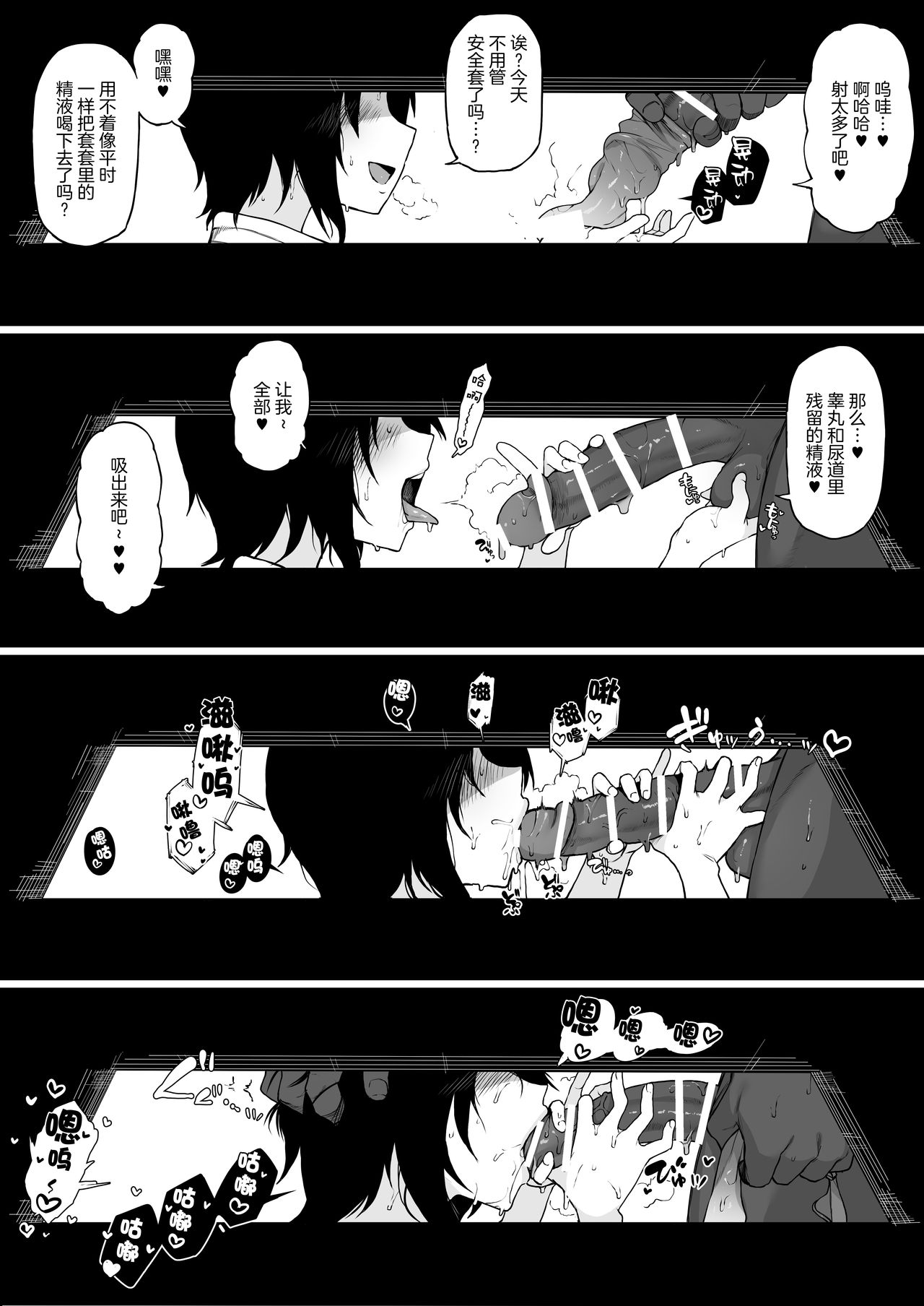 [日本漫画] [Terasu MC] Kokujin no Tenkousei NTR ru (5) Kouhai o NTR ru [Chinese]  单本,NTR,单女,单男,暗黑皮肤#[15P]-14