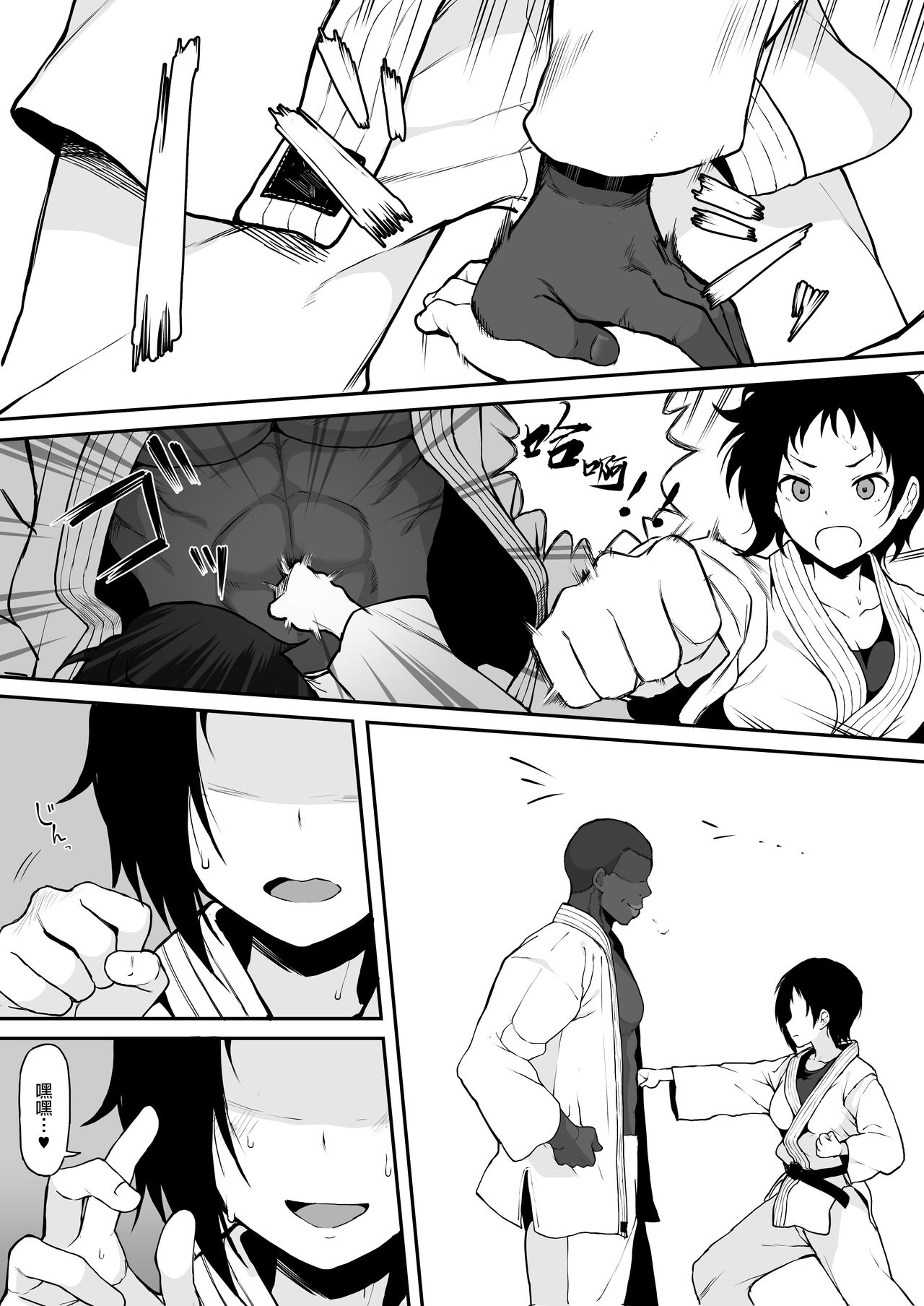 [日本漫画] [Terasu MC] Kokujin no Tenkousei NTR ru (5) Kouhai o NTR ru [Chinese]  单本,NTR,单女,单男,暗黑皮肤#[15P]-6