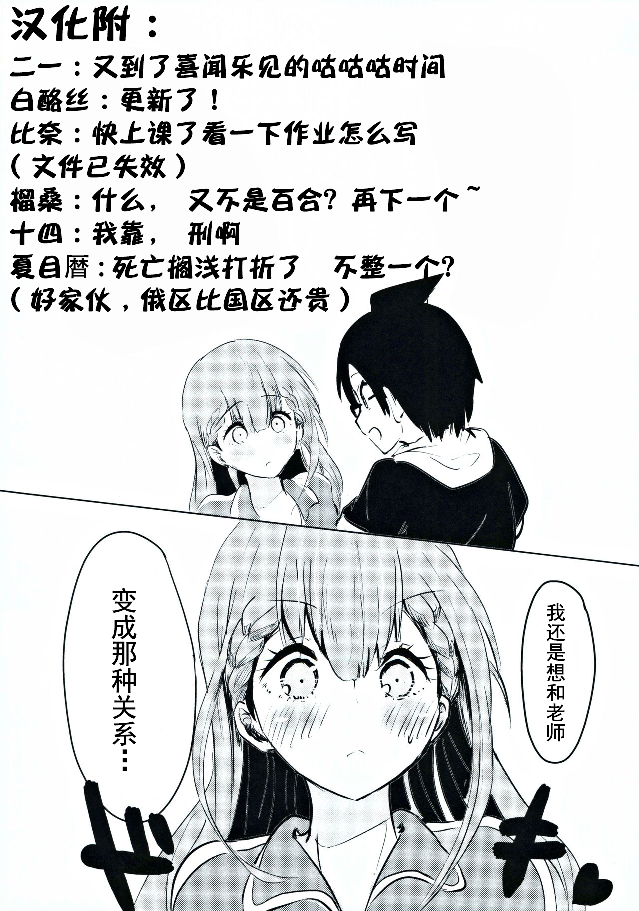 [日本漫画] (C96) [Hasseiken (Tosi)] Mafuyu Sensei no Kyouiku  真冬老师的教育 (Bokutachi wa Benkyou ga Dekinai)   单本,眼镜,单女,单男,老师#[28P]-28