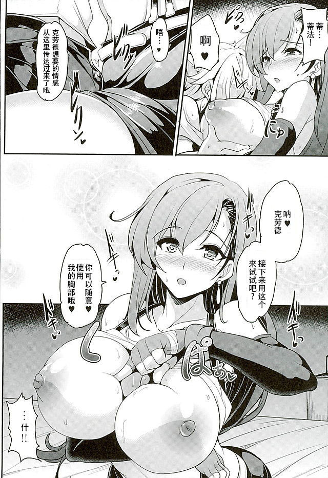 [日本漫画] (C89) [YO-METDO (Yasakani An)] Tifa x Kura・Heaven (Final Fantasy VII  单本,正太控,巨乳大奶,单女,单男#[26P]-10