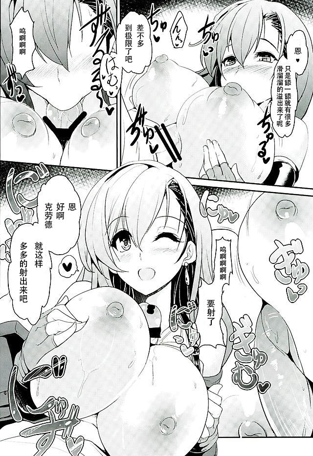 [日本漫画] (C89) [YO-METDO (Yasakani An)] Tifa x Kura・Heaven (Final Fantasy VII  单本,正太控,巨乳大奶,单女,单男#[26P]-13