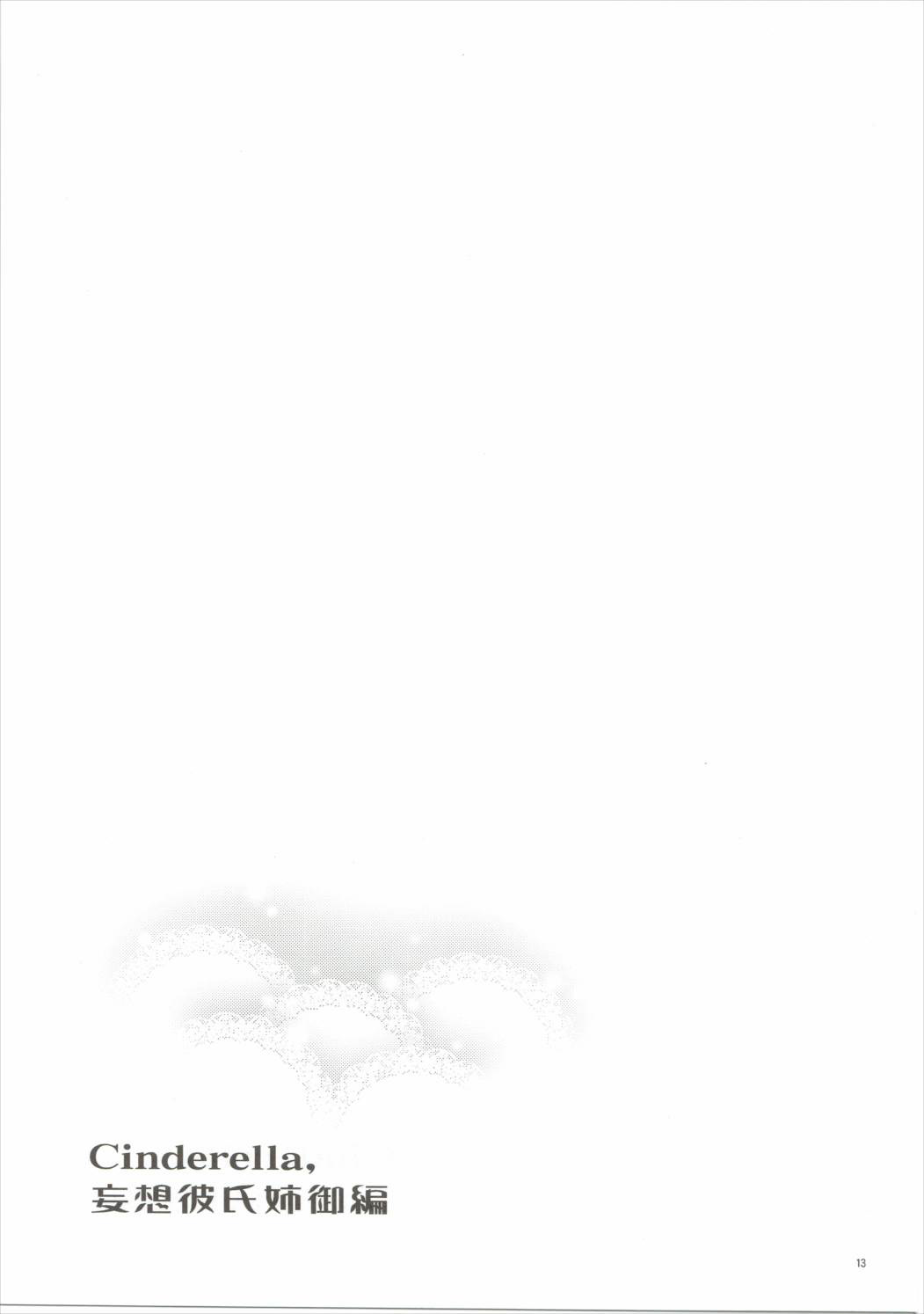 [日本漫画] (COMIC1☆10) [ReDrop (Miyamoto Smoke, Otsumami)] Cinderella, Mousou Kareshi Anego Hen (THE IDOLM@STER CINDERELLA GIRLS)  单本,黑丝丝袜,巨乳大奶,单男#[26P]-12
