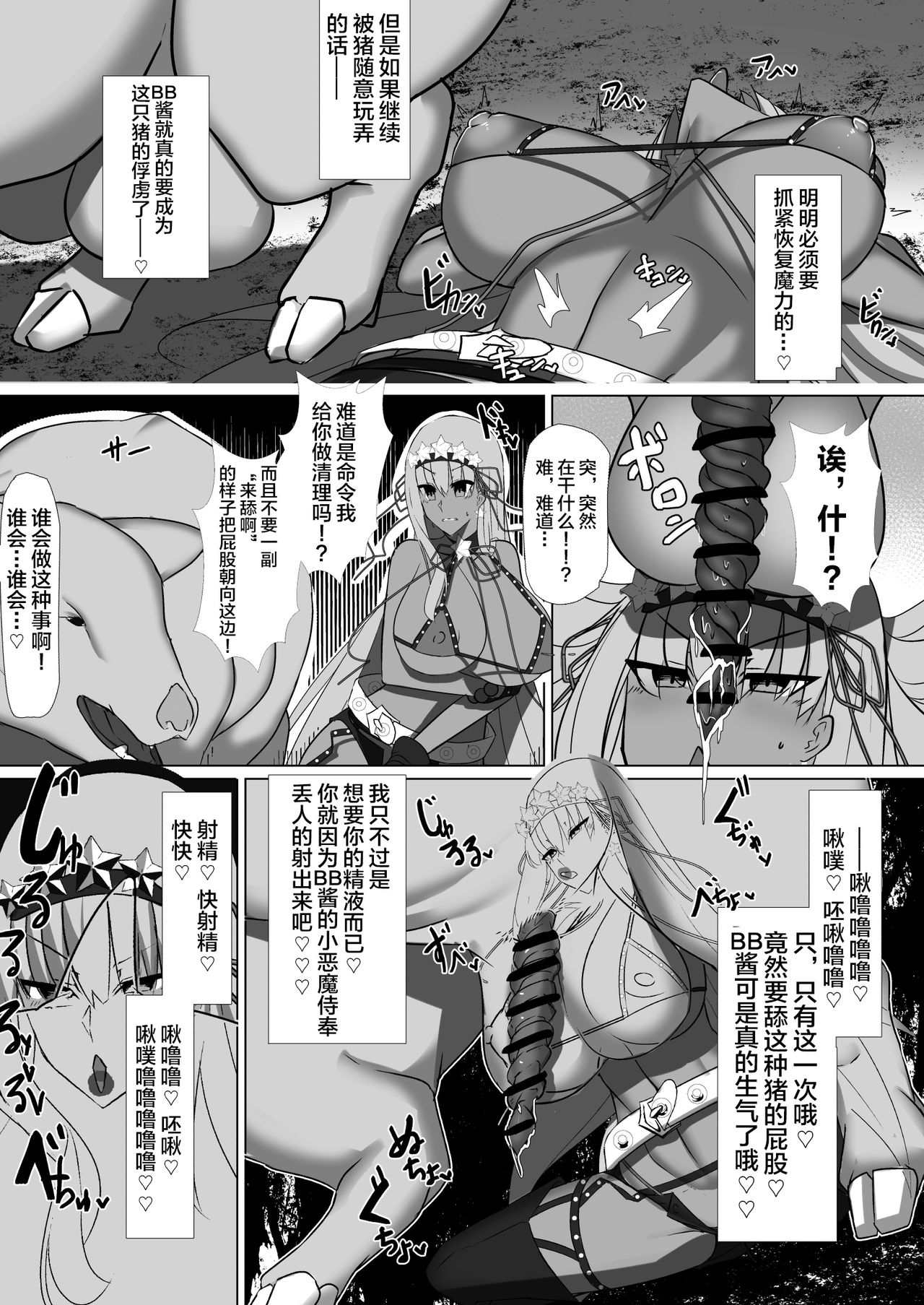 [日本漫画] [Palace Village Ke (Bigshine)] CLASS BESTIALITY 