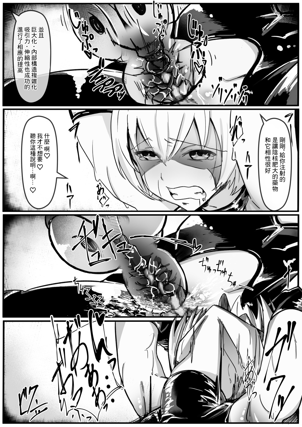 [日本漫画] [Shirabe Shiki] Potion Elf [Chinese]  单本,药娘伪娘,束缚#[23P]-10